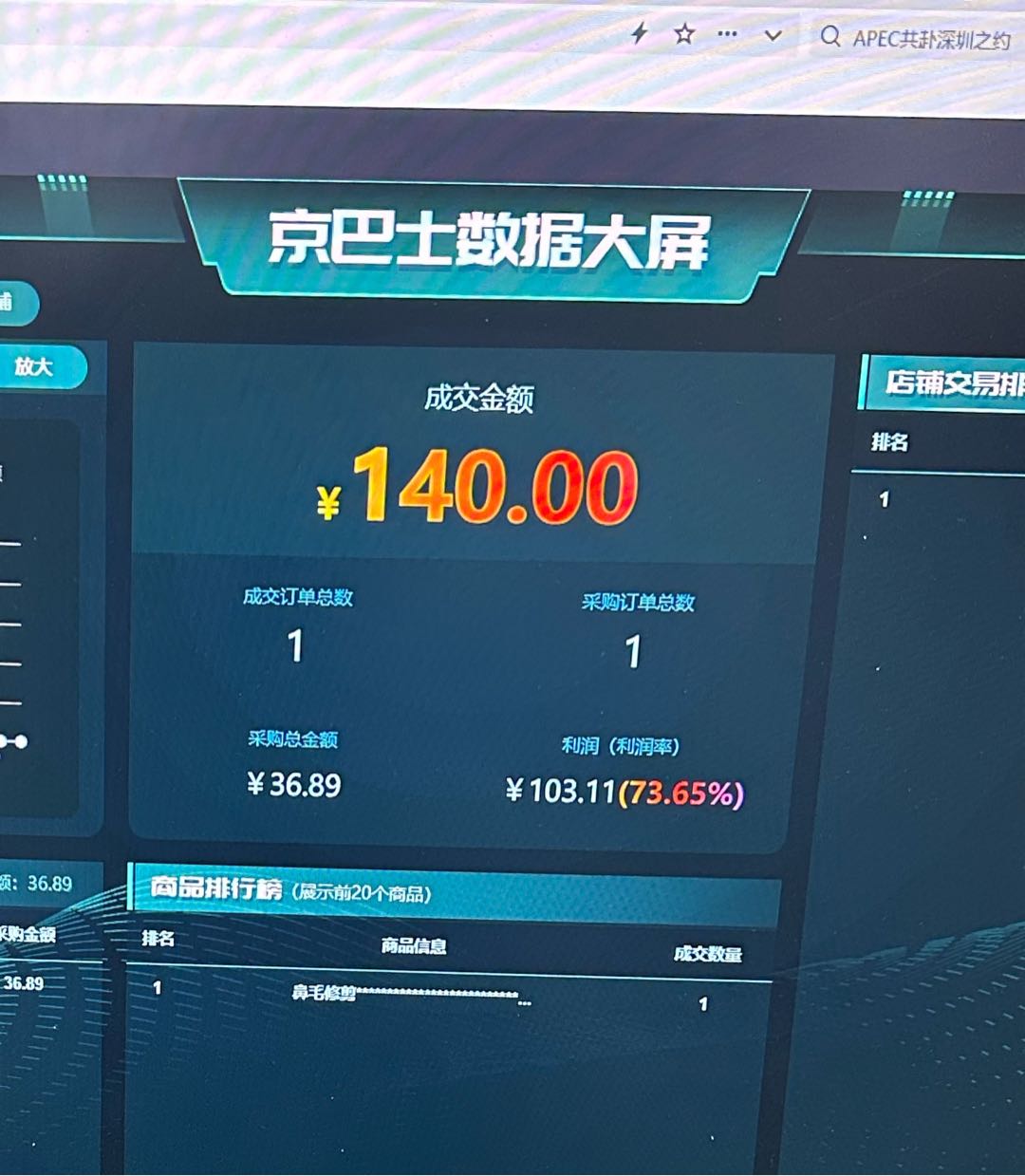 京东国内电商找合伙人