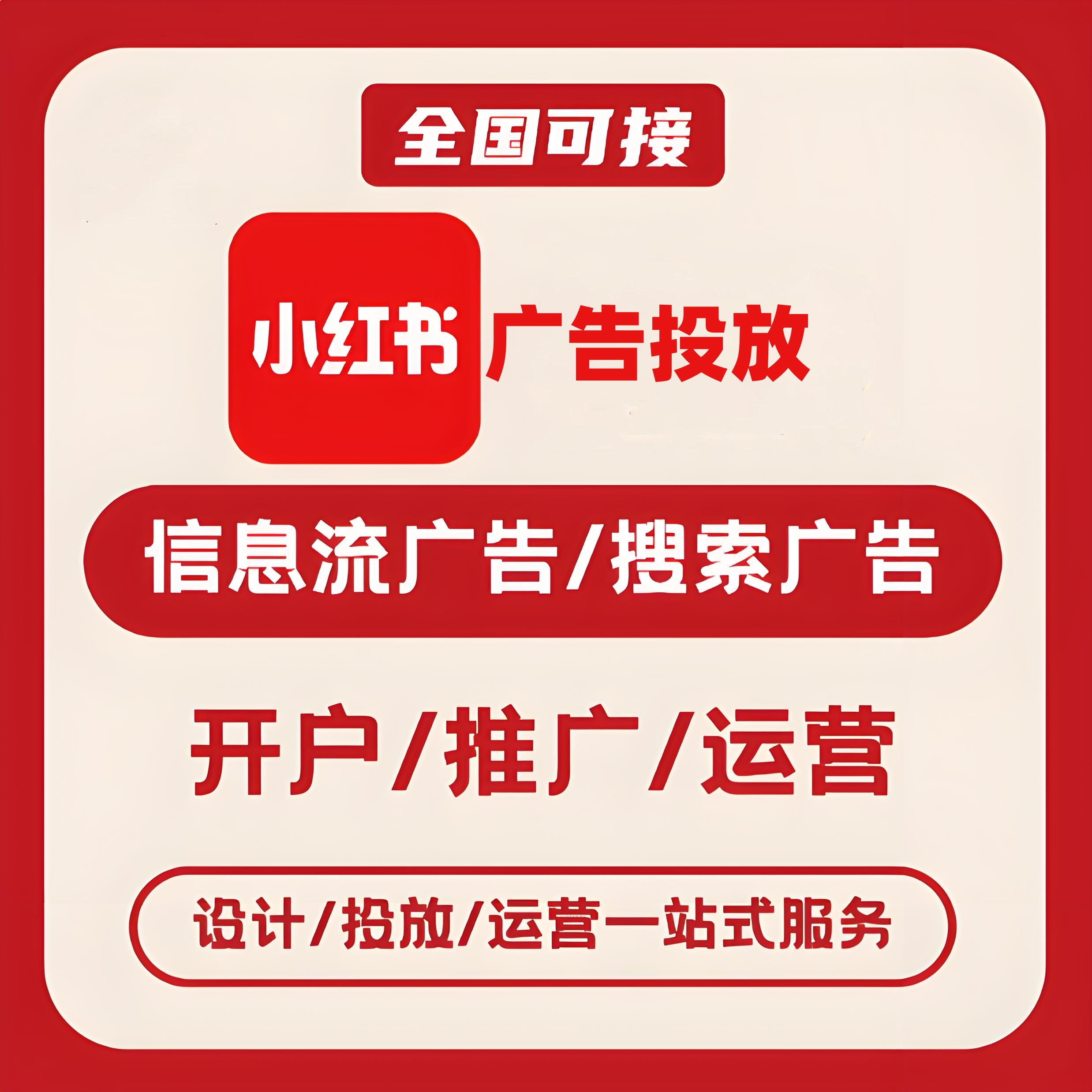 提供朋友圈/视频号广告/抖音头条/快手小红书/百度搜狗360等广告投放