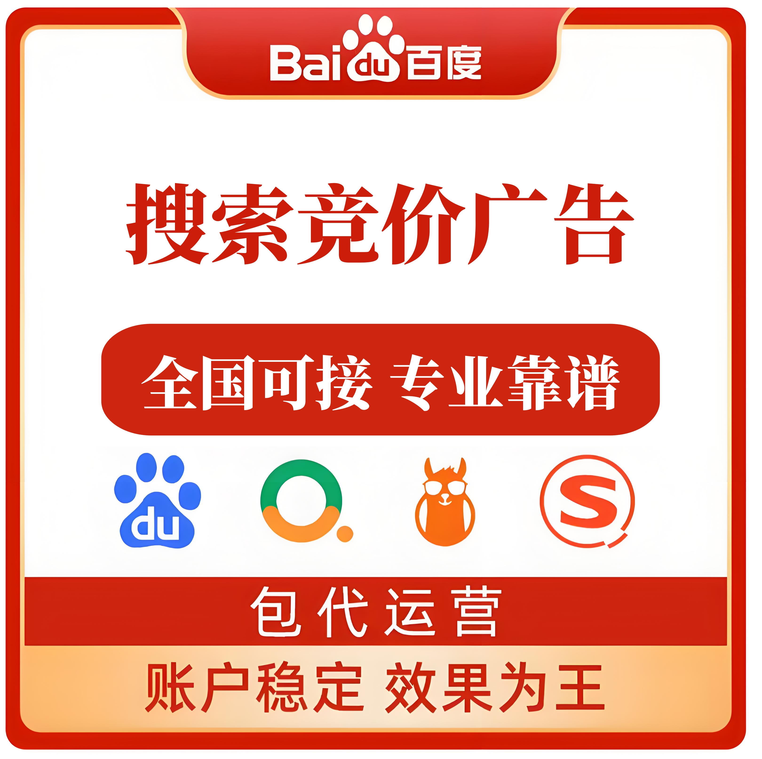 提供朋友圈/视频号广告/抖音头条/快手小红书/百度搜狗360等广告投放