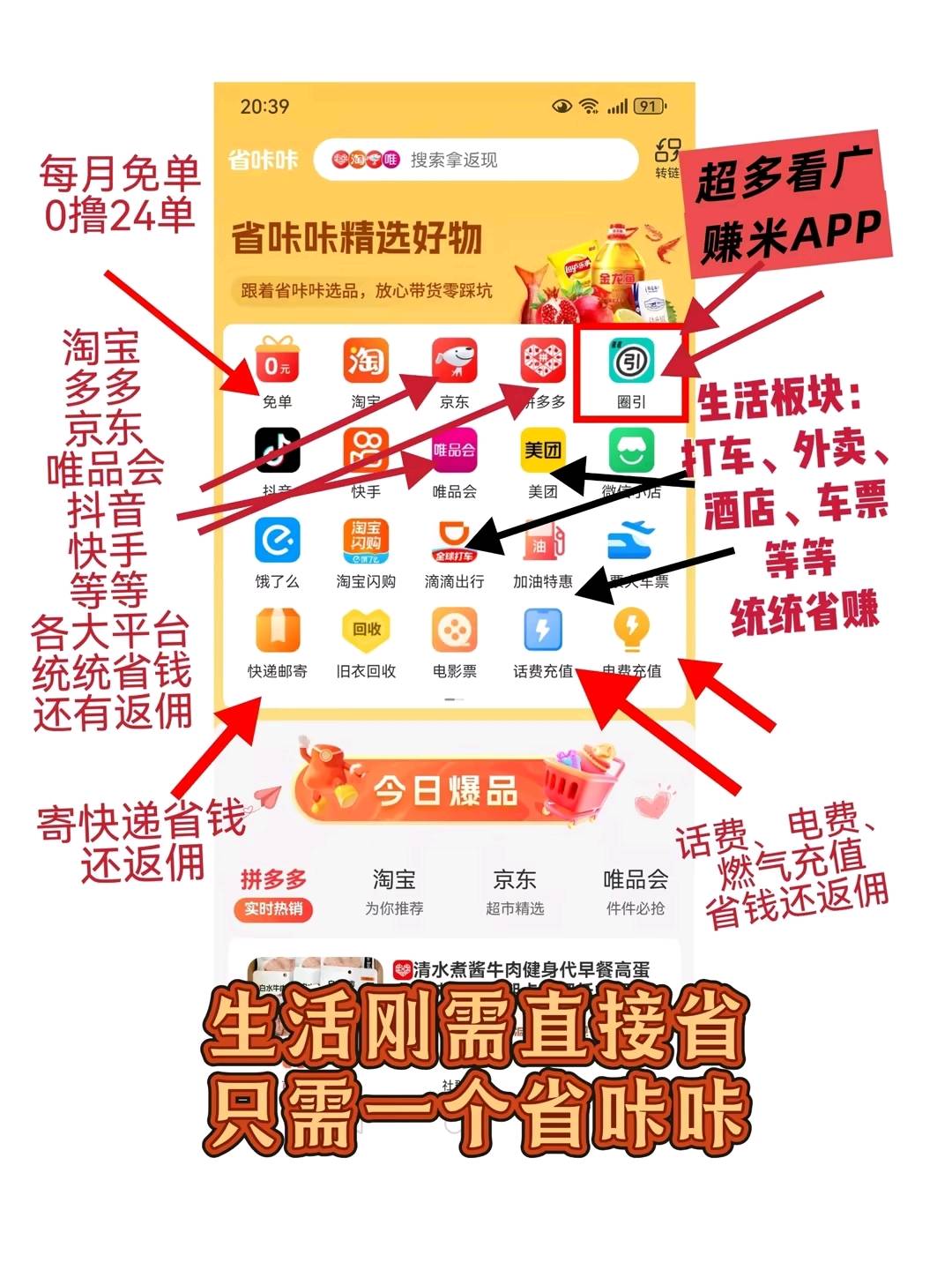 🔥爆项目 看广告变现日结 来就赚 全程0投入 一部手机 2分钟学会