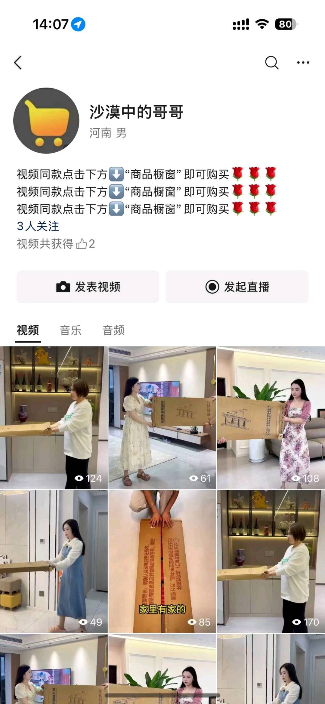 视频号橱窗带货合作，过年期间正是风口起号快爆单几率大