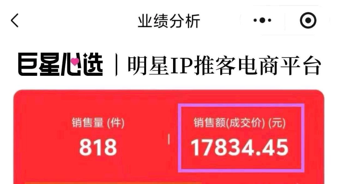 巨星心选招募微信推客