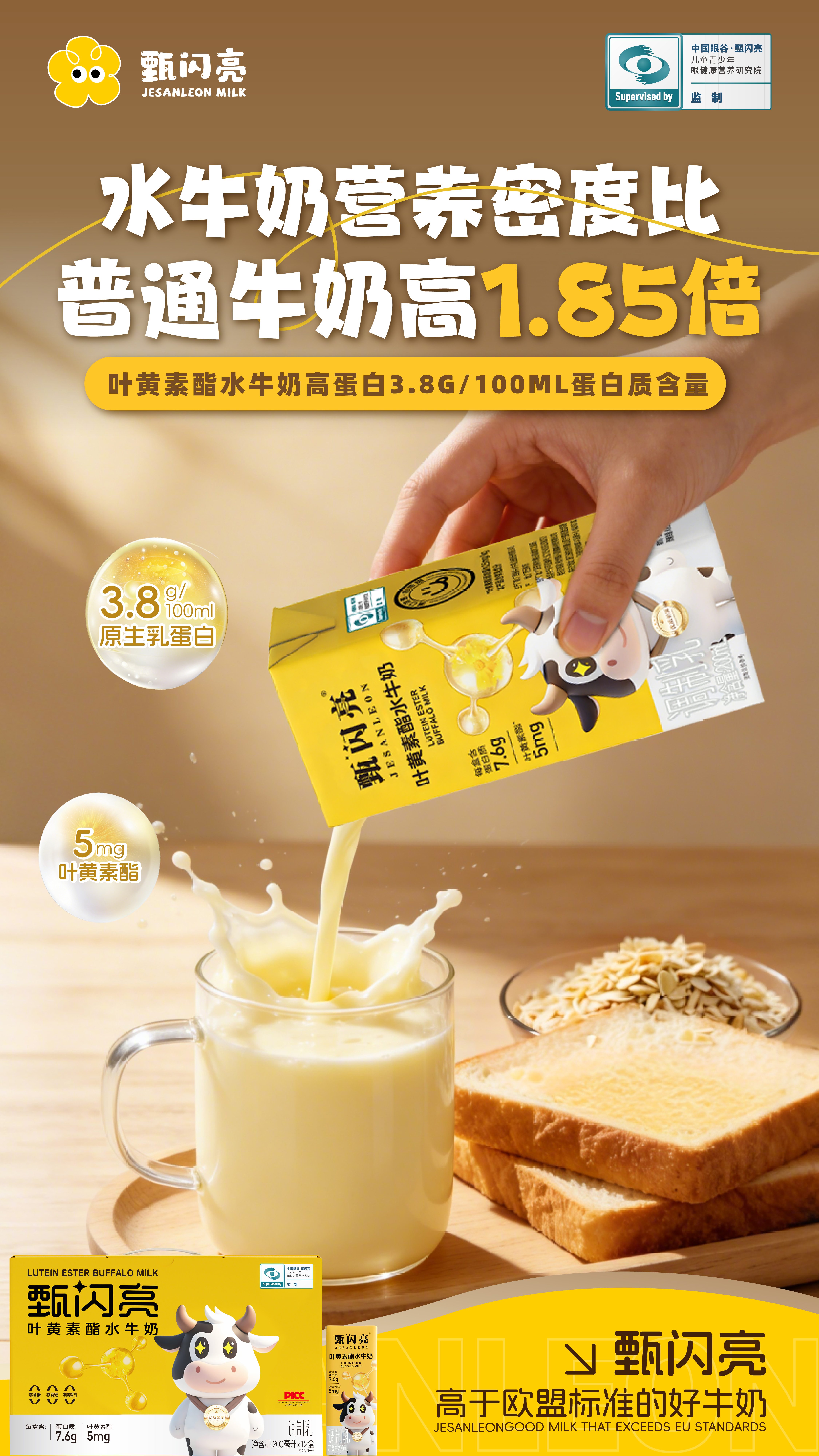 水牛奶招募全国区县代理