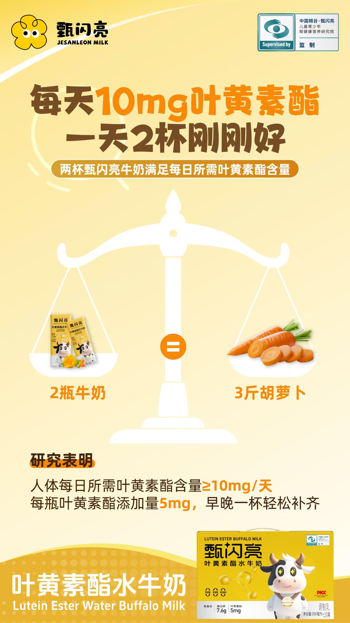 水牛奶招募全国区县代理