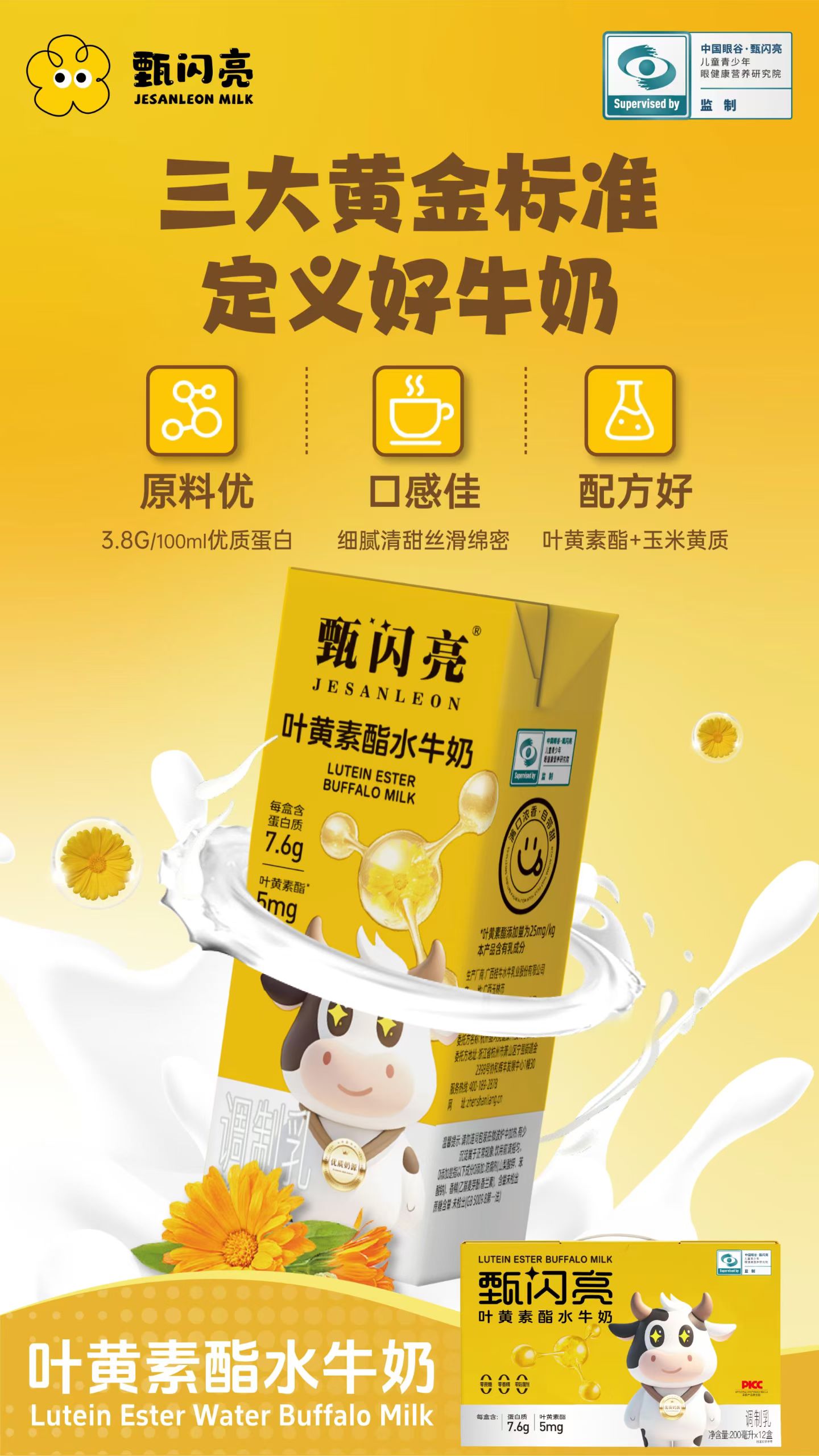 水牛奶招募全国区县代理