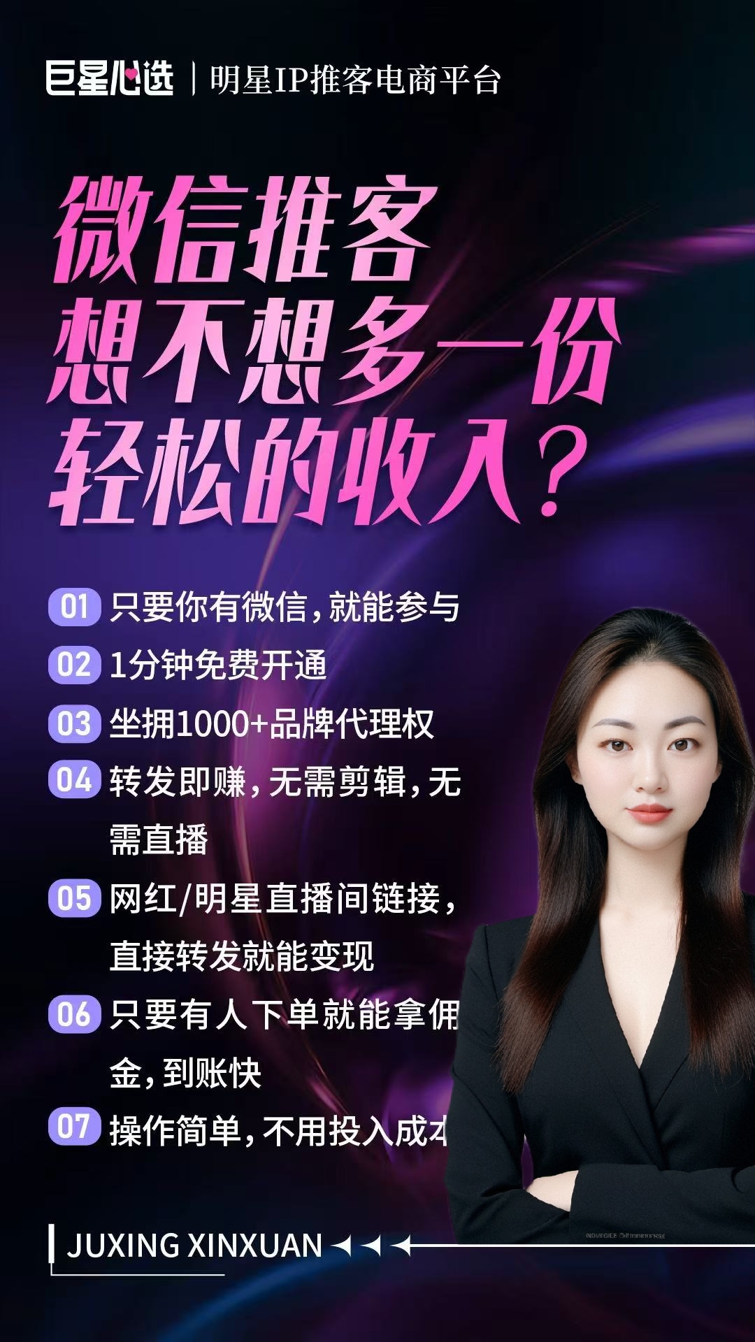 私域流量变现，无需任何费用！免费开视频小店
+云商城