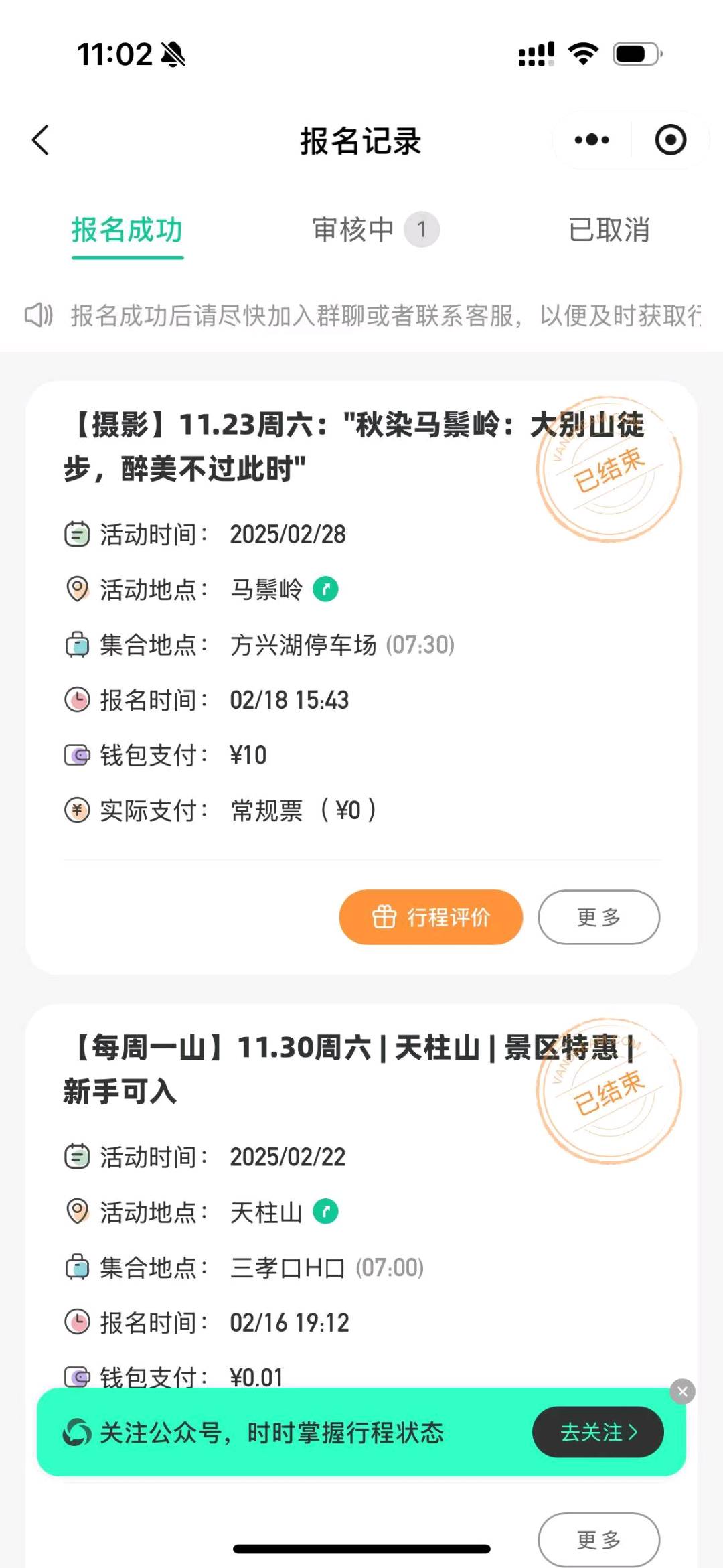 活动报名saas小程序系统，面向全国招创业伙伴