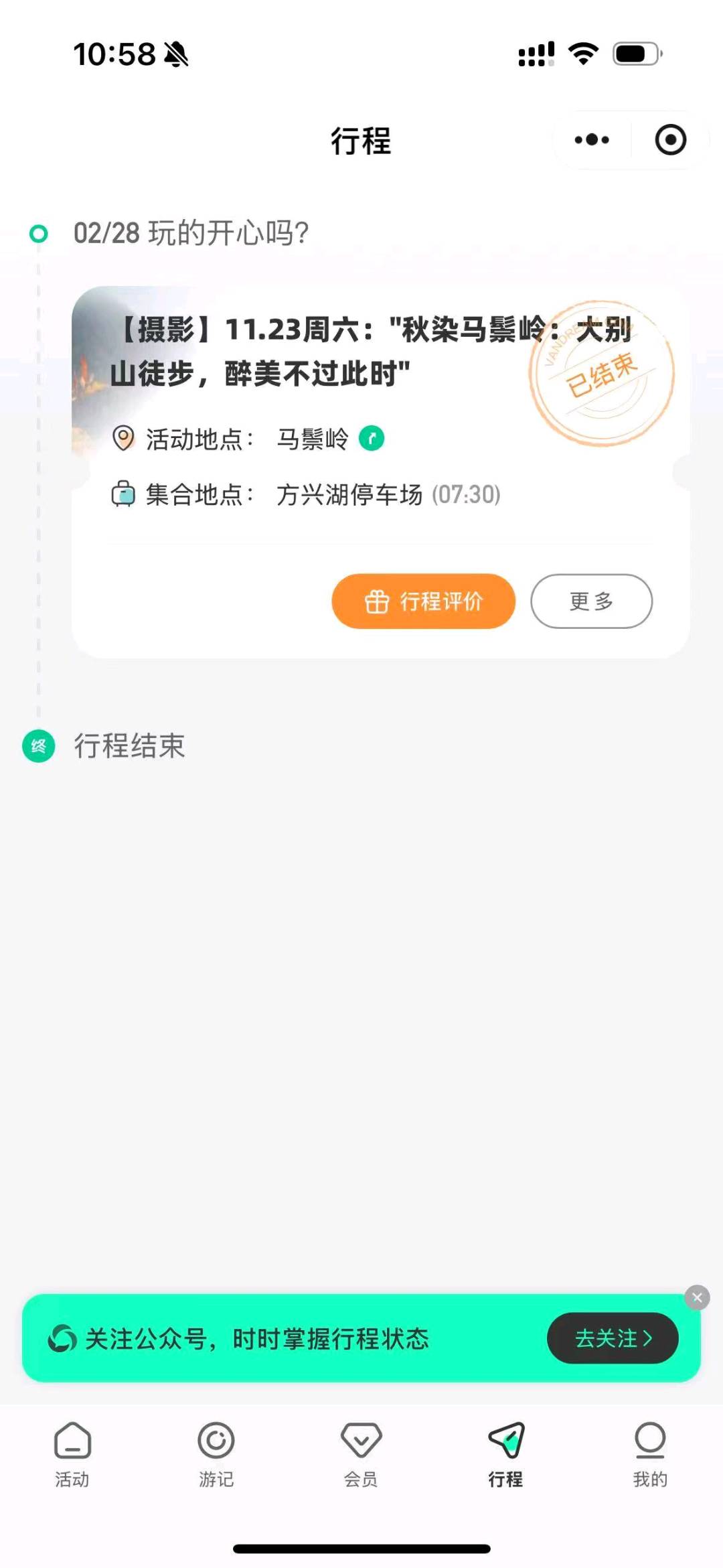 活动报名saas小程序系统，面向全国招创业伙伴