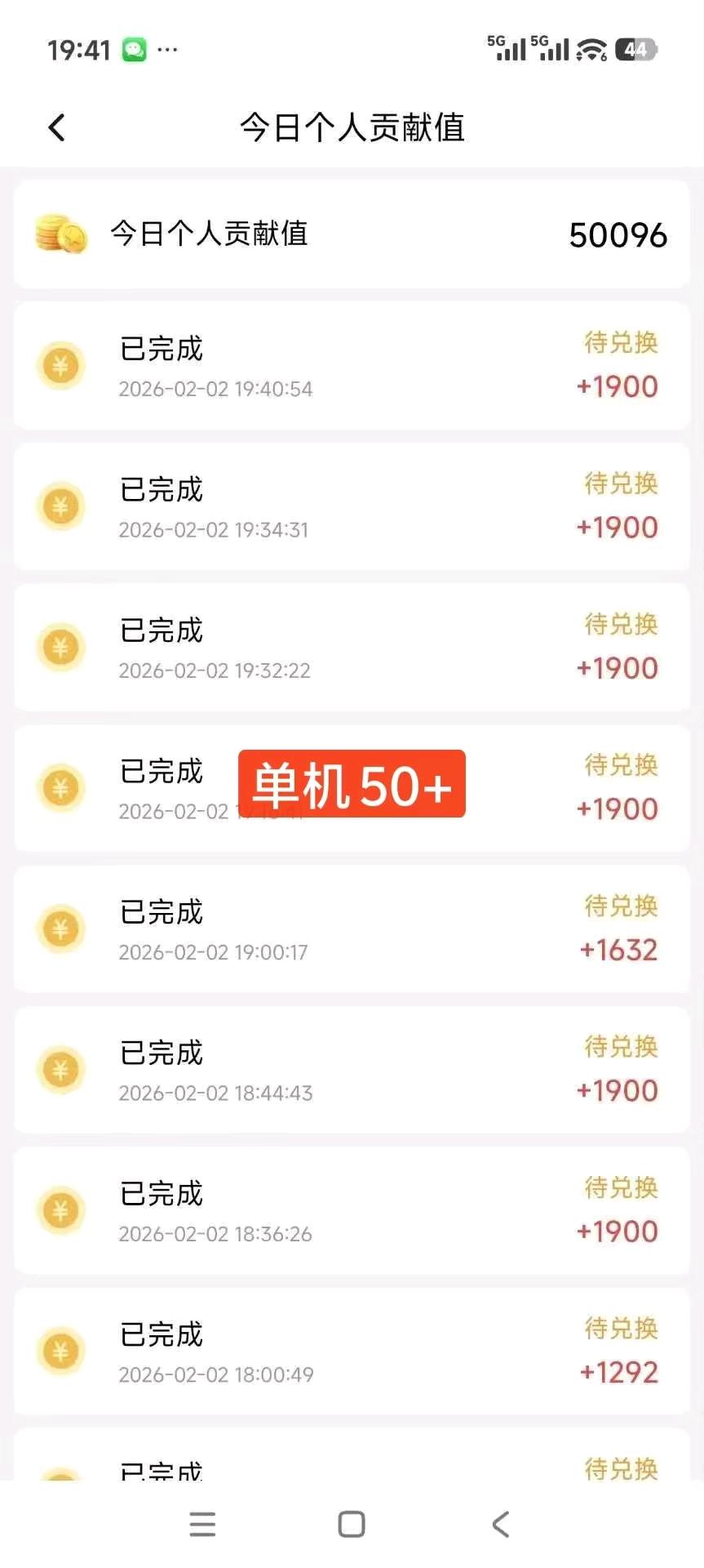 看手机就能赚钱，不收任何费用！