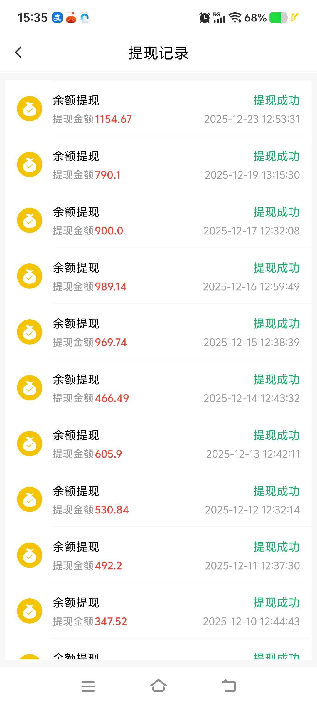 看手机就能赚钱，不收任何费用！