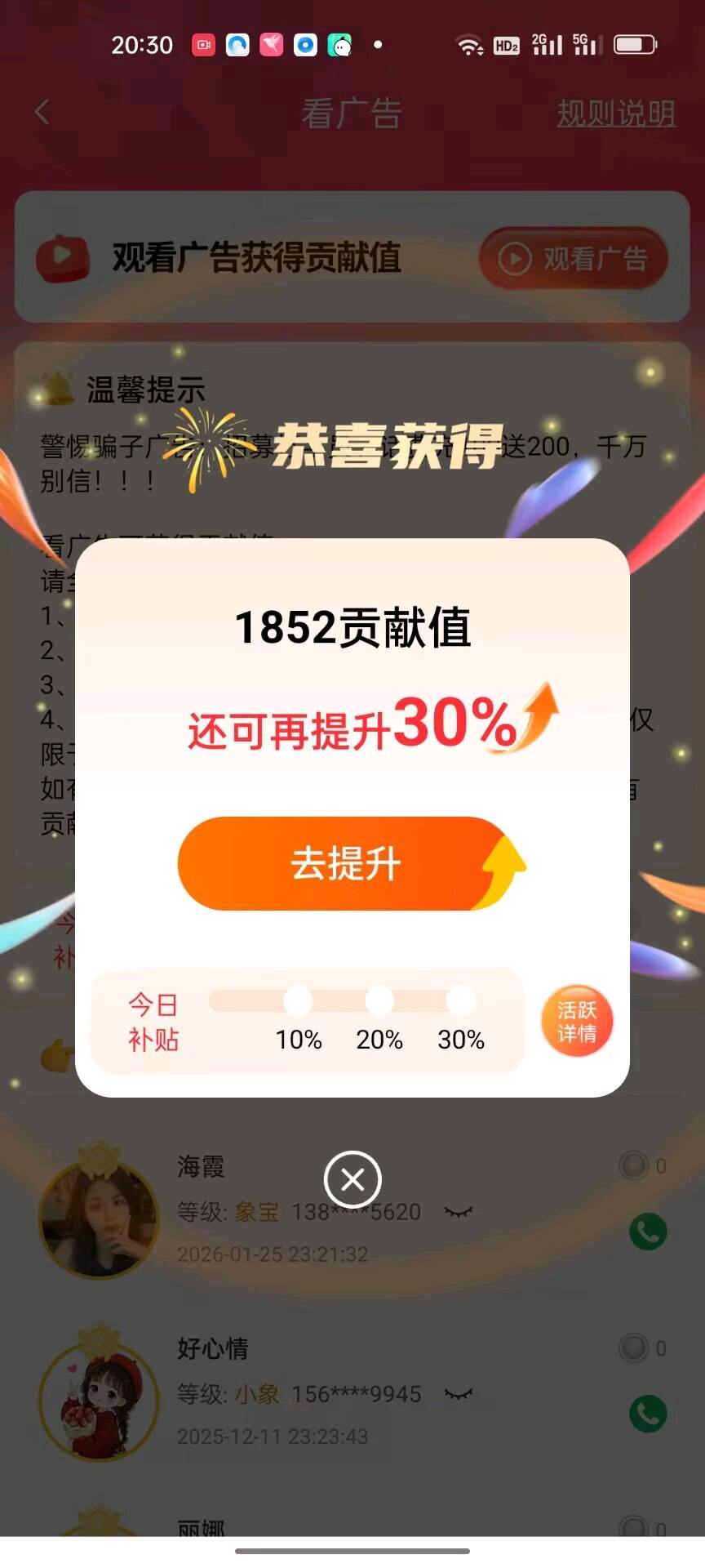 看手机就能赚钱，不收任何费用！