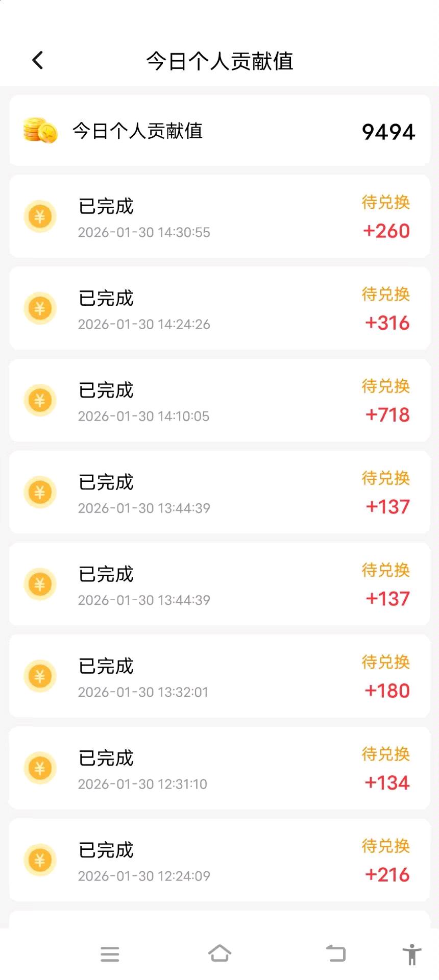 看手机就能赚钱，不收任何费用！