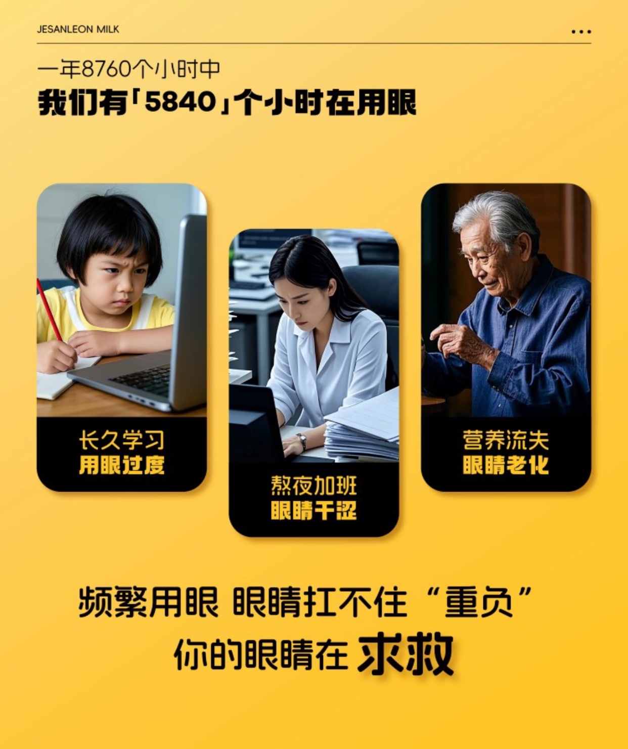 甄闪亮叶黄素酯水牛奶全国招募分销商及代理商