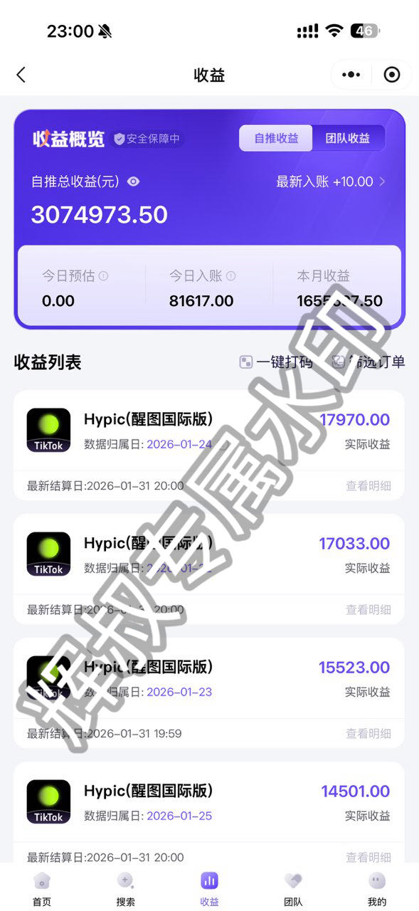 tiktok 国际版拉新，已跑通，单价5-50元不等，可线下考察