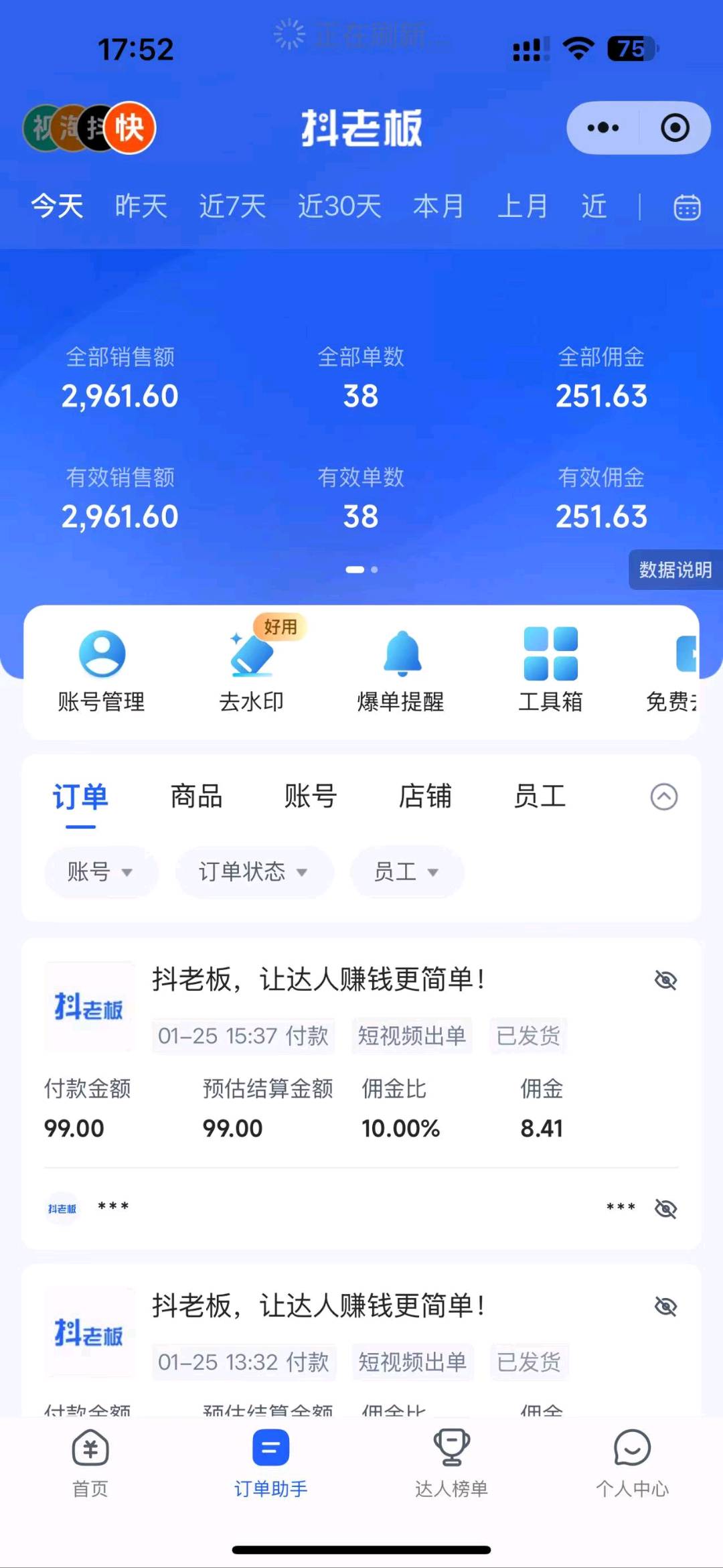 快手小店，视频号托管，纯分成模式，无学费，有钱大家一起赚