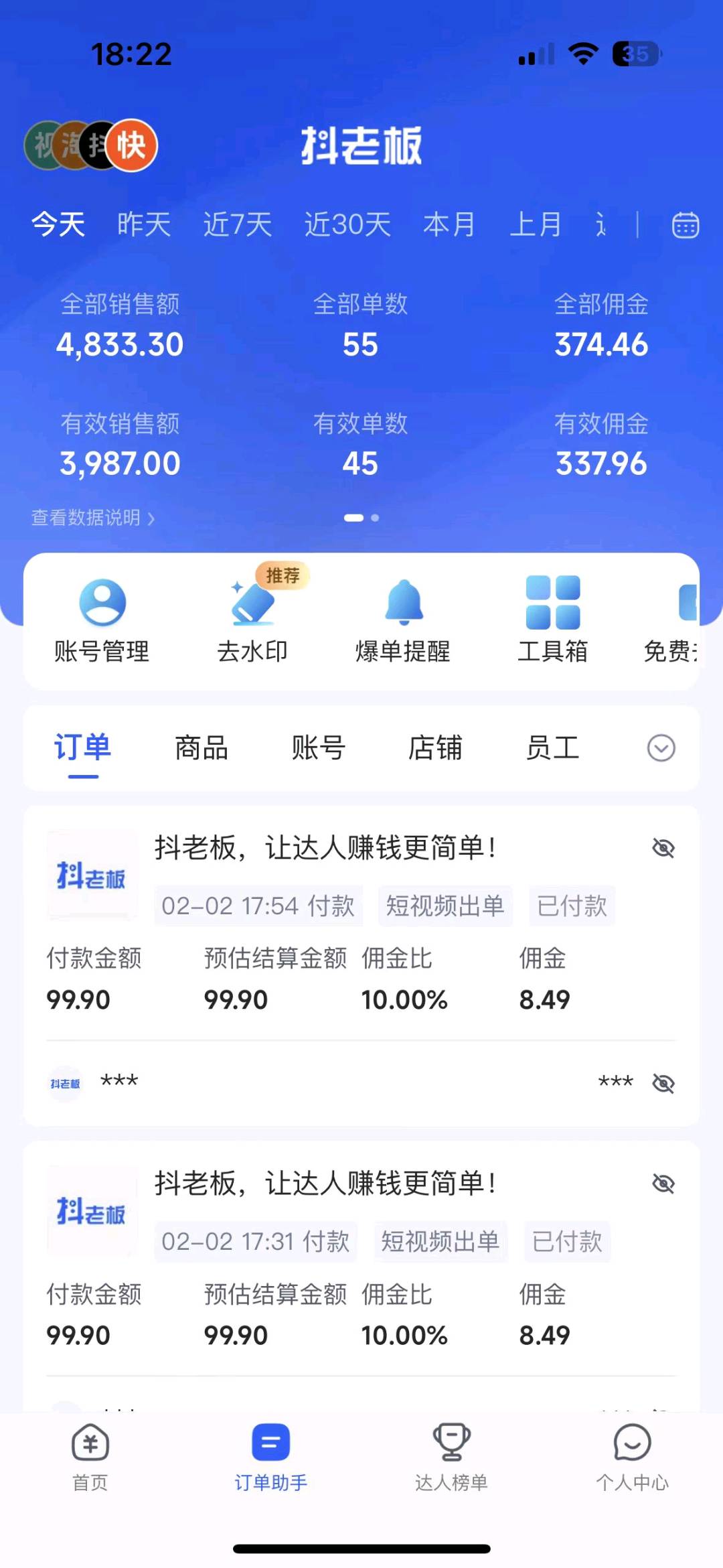 快手小店，视频号托管，纯分成模式，无学费，有钱大家一起赚