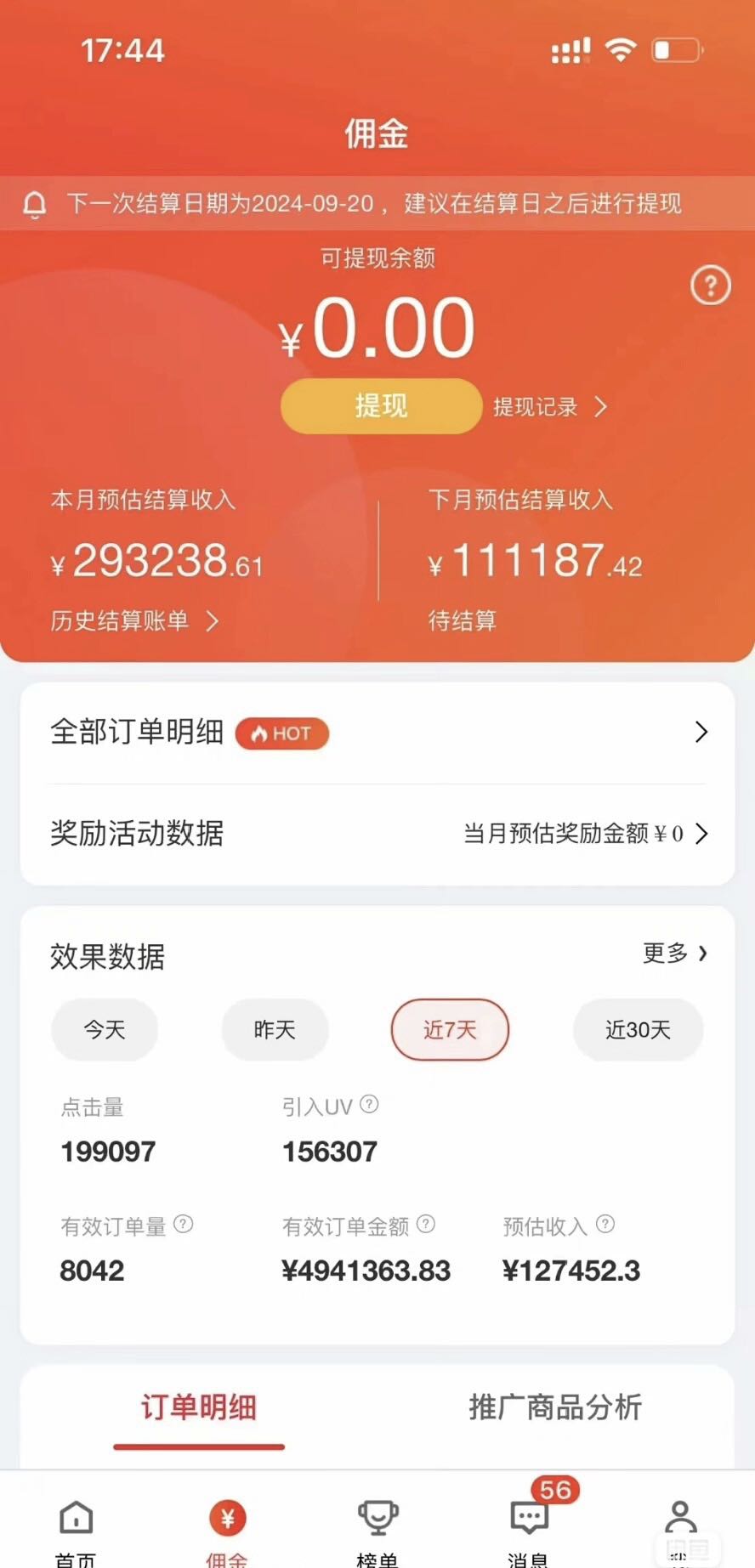 京东代运营，无门槛