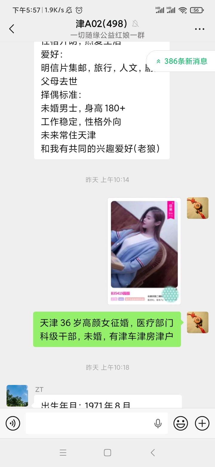 婚配平台，找合伙人，给你群，你往群里发征婚海报+文案就行，自动赚钱