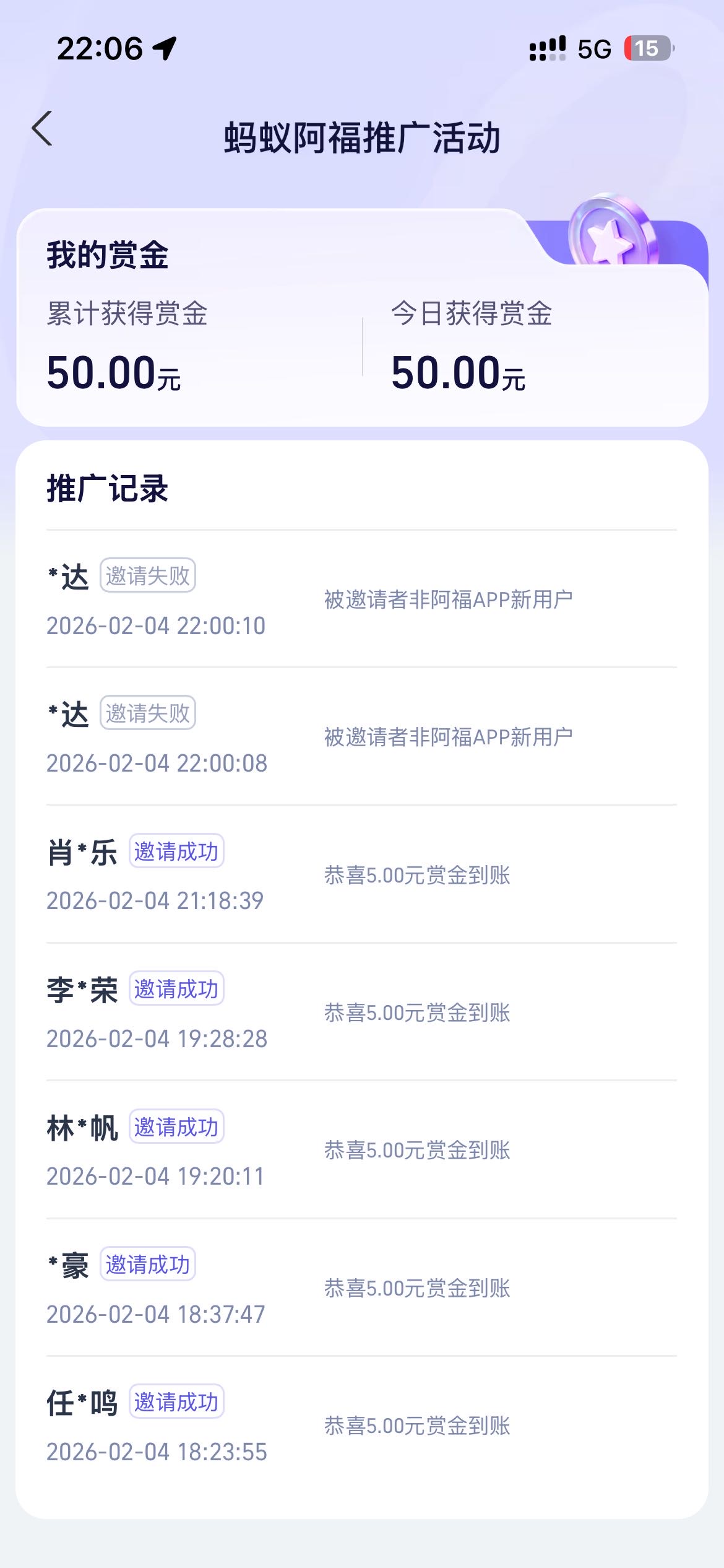 蚂蚁阿福AI拉新