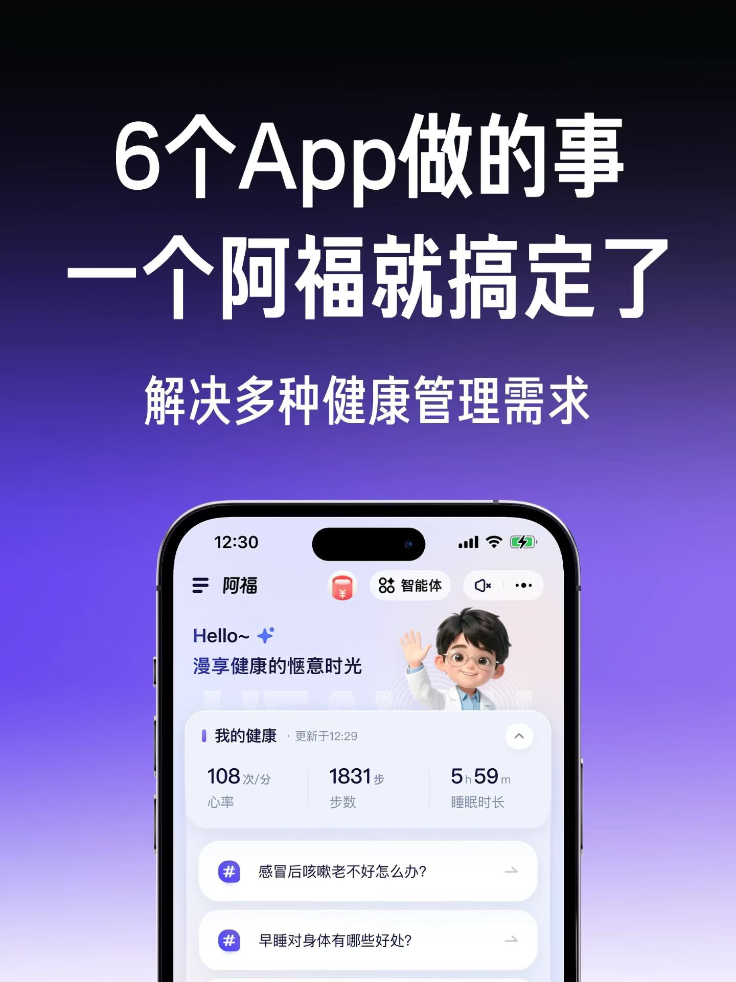 蚂蚁阿福AI拉新