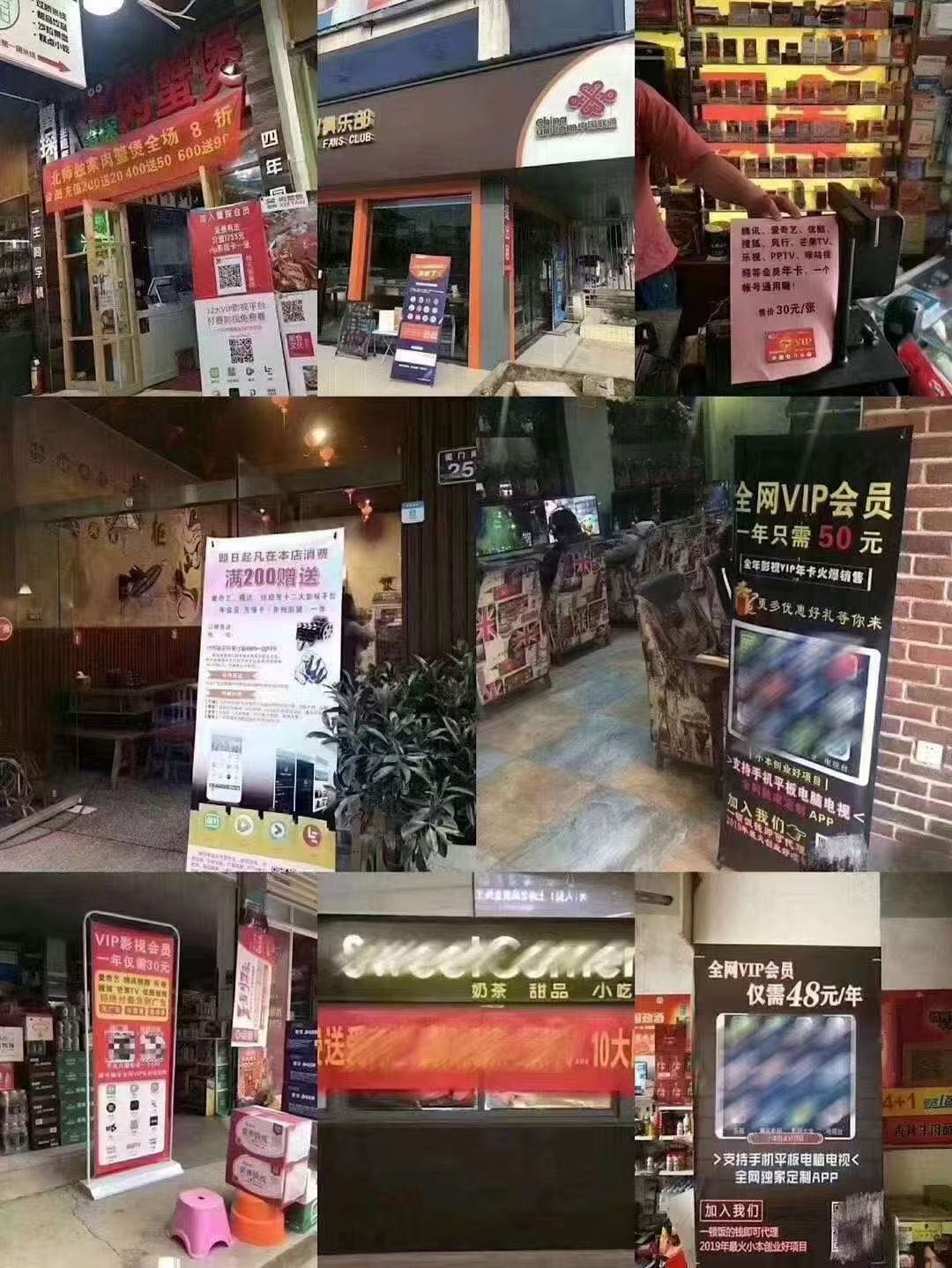 推广各大平台的影视会员，包括像腾讯，爱奇艺，优酷，芒果等10多个平台