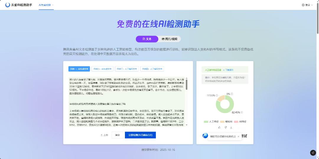 今日头条流量变现项目