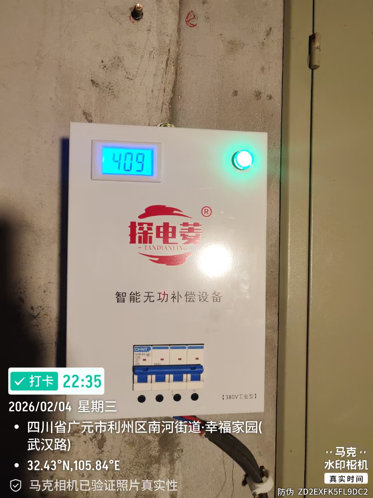 节电设备，全国可推广，单价600-1000元一台，免费安装测试，日可推广5台