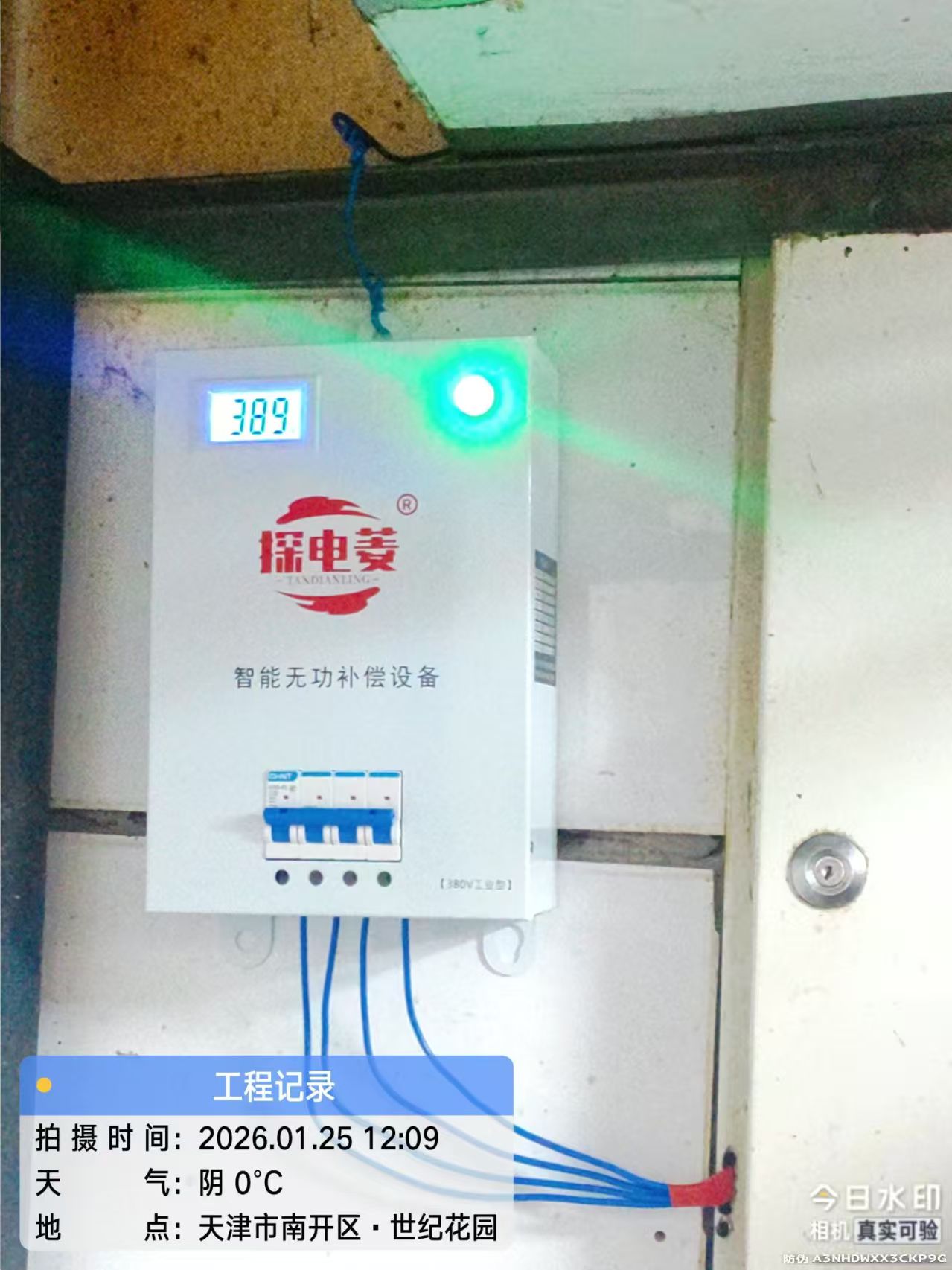 节电设备，全国可推广，单价600-1000元一台，免费安装测试，日可推广5台