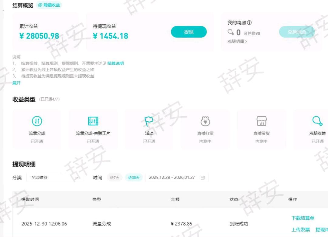 腾讯视频创作平台全运营项目，你什么都不用管只需每周二提现