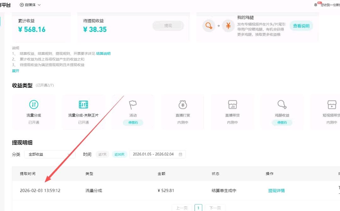 腾讯视频创作平台全运营项目，你什么都不用管只需每周二提现