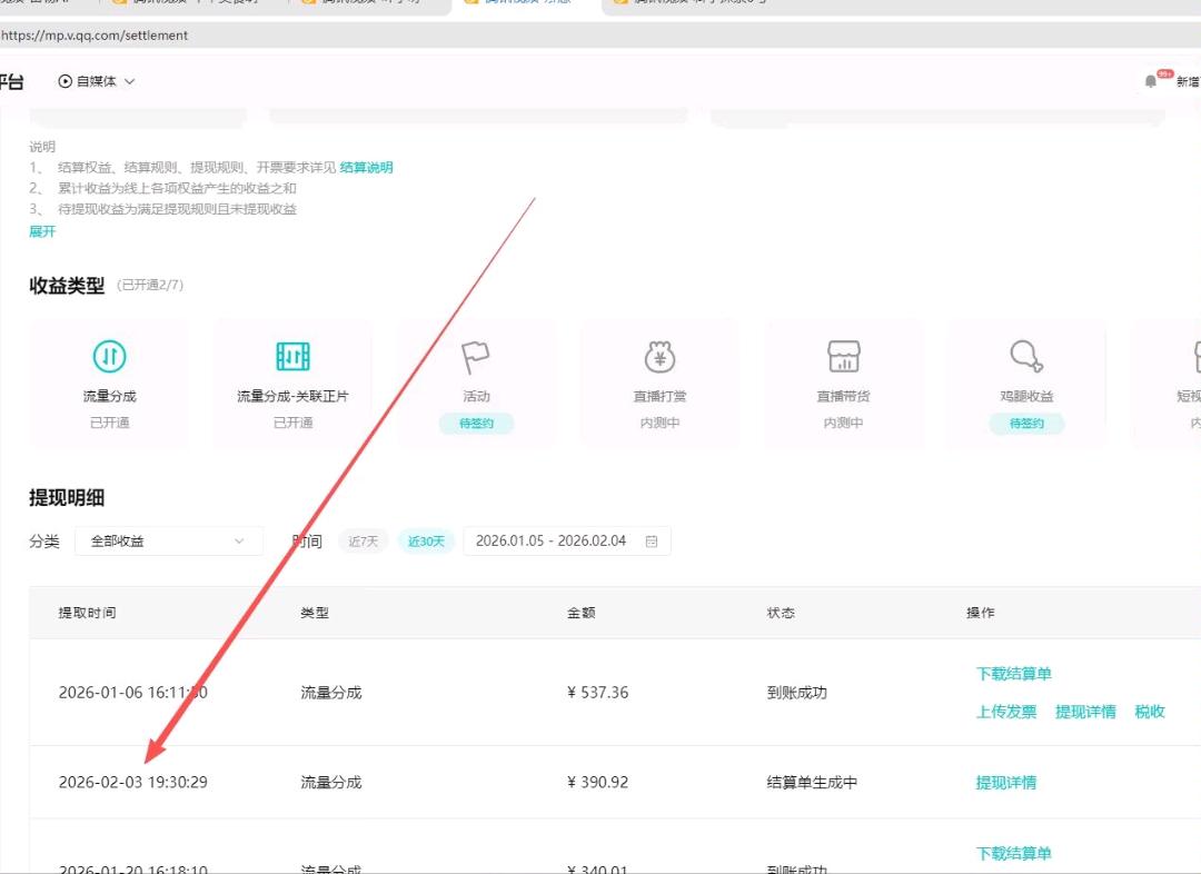 腾讯视频创作平台全运营项目，你什么都不用管只需每周二提现