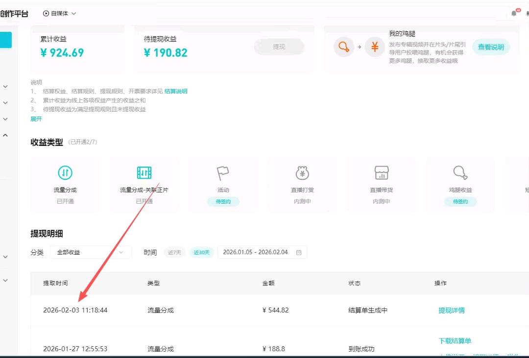腾讯视频创作平台全运营项目，你什么都不用管只需每周二提现