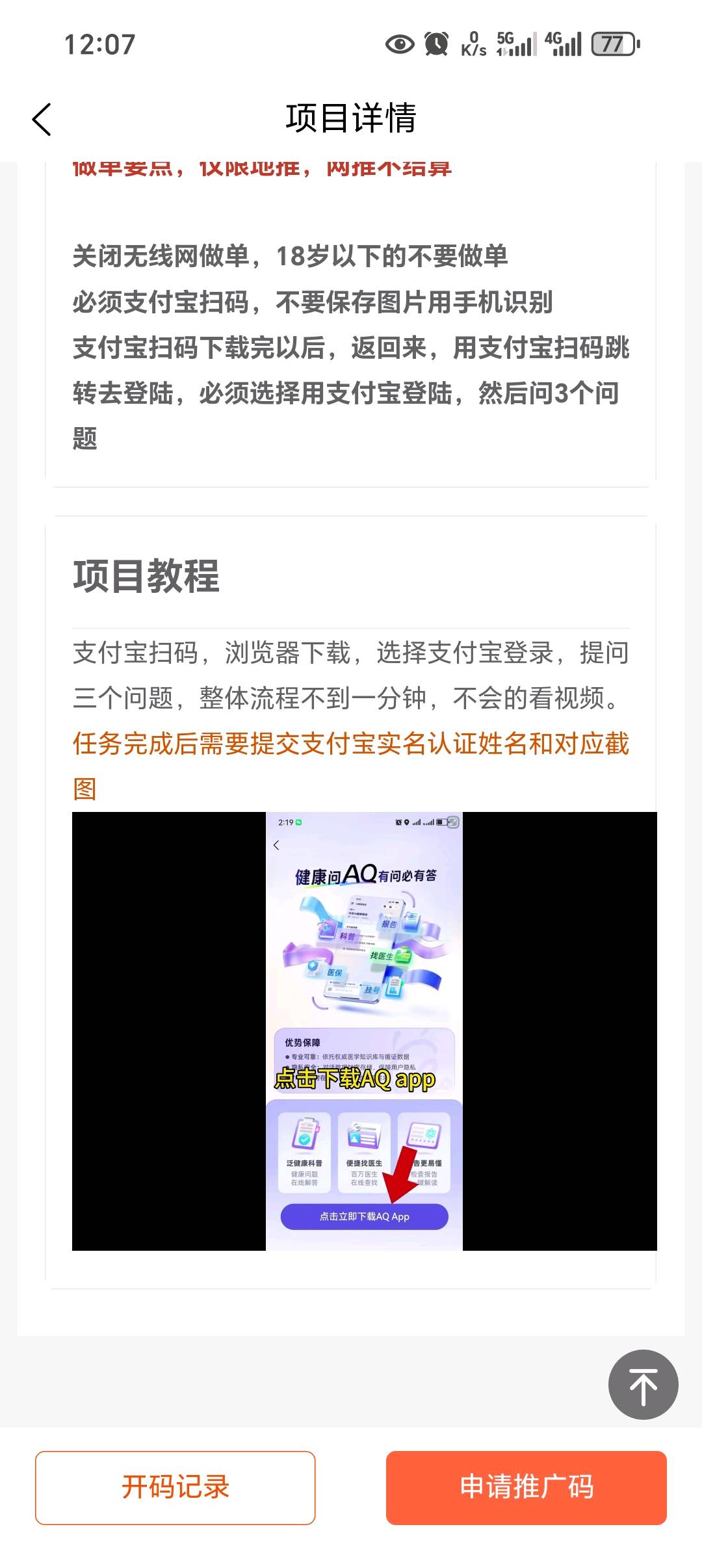 蚂蚁阿福独立后台，当天结算，不考核次留