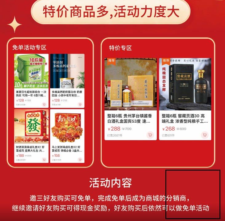 新上线商城地推APP 客户下单佣金秒结