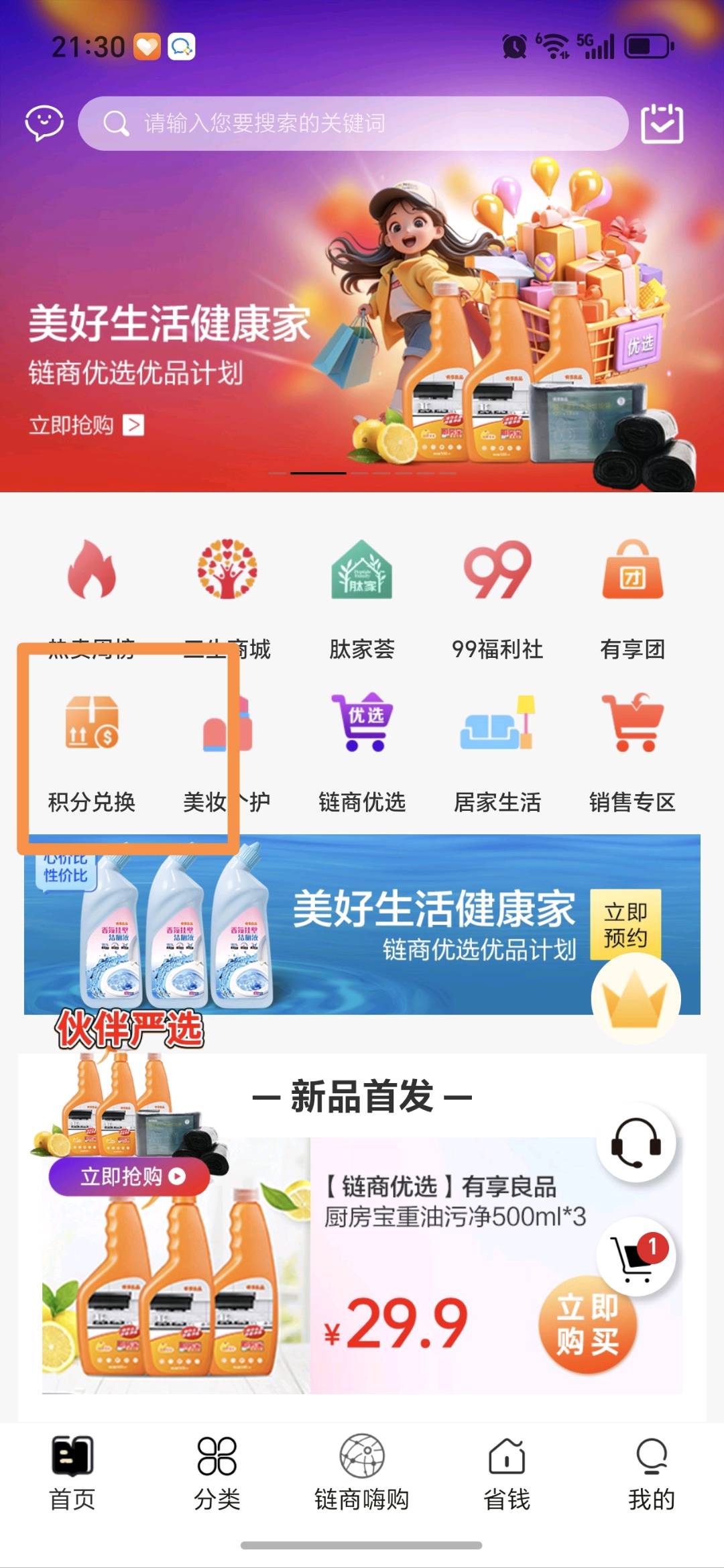 线上线下相结合加盟分享