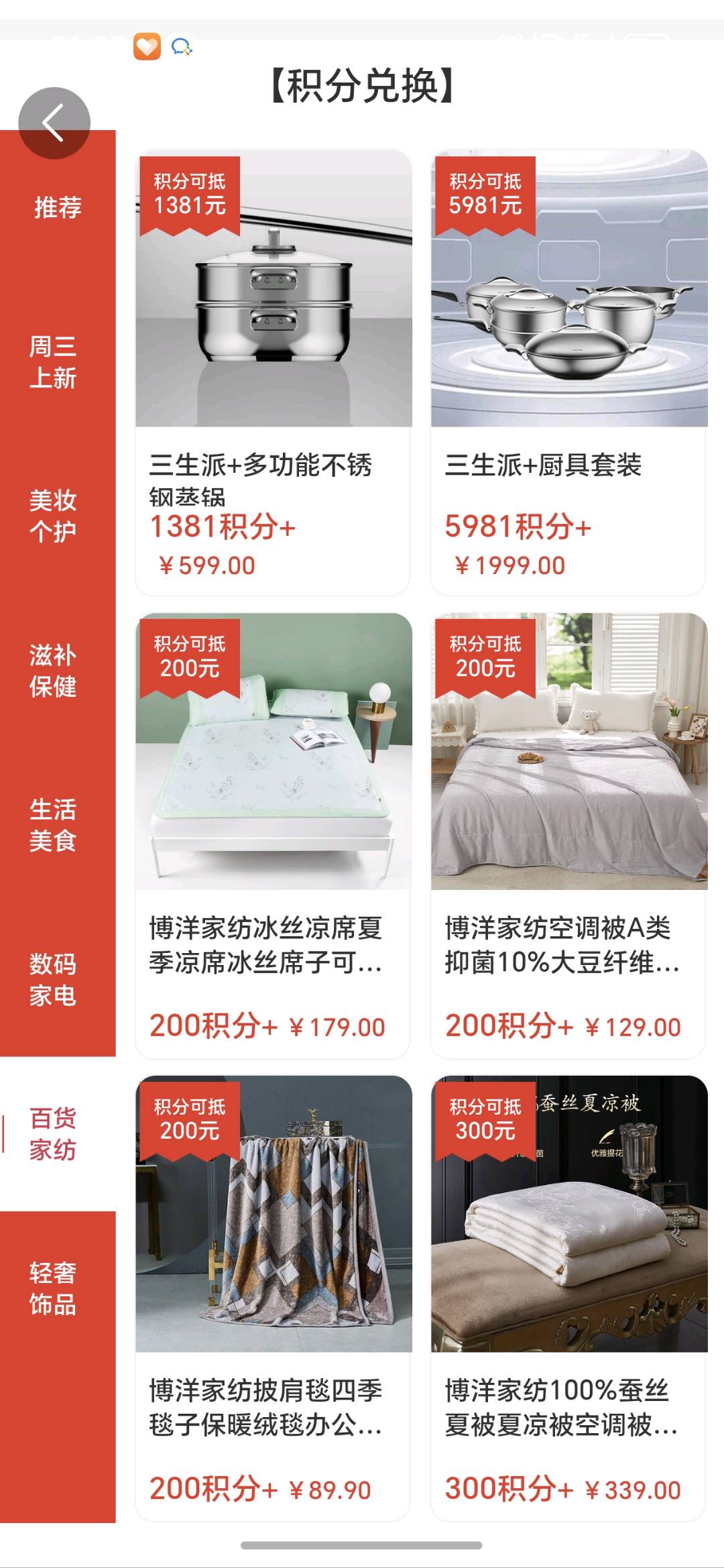 线上线下相结合加盟分享