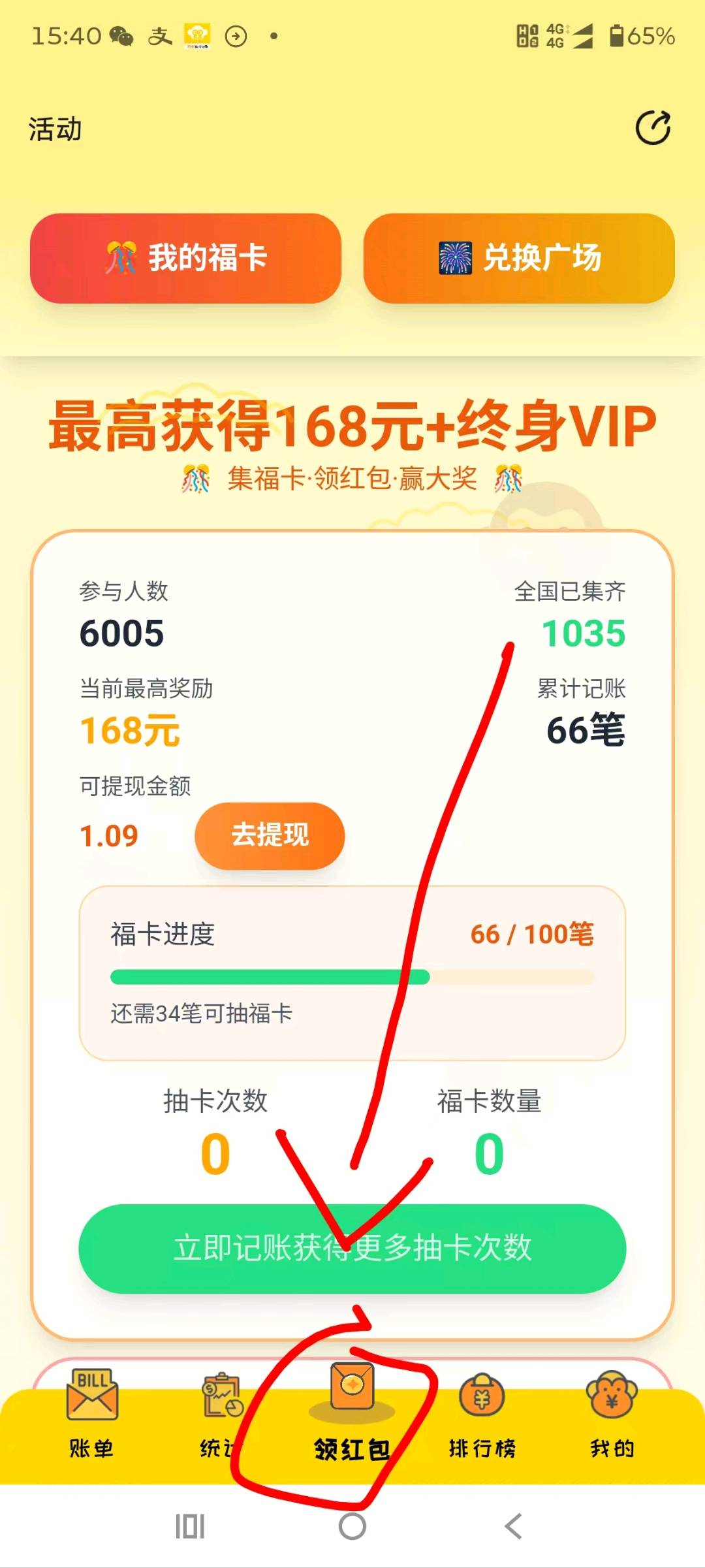 猴哥记账app拉新，8元一个。