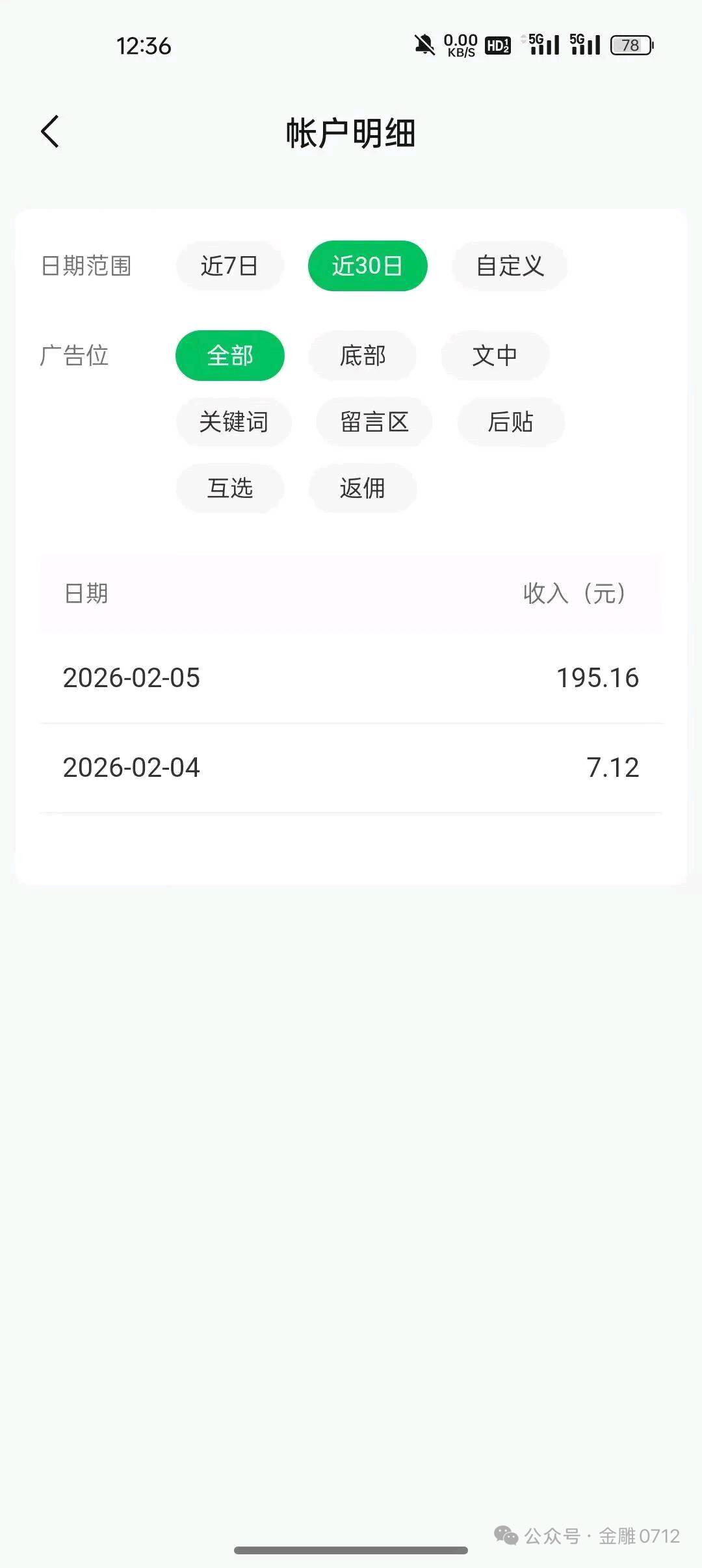 公众 号/头条，免费合作，有手机就行，收益稳定