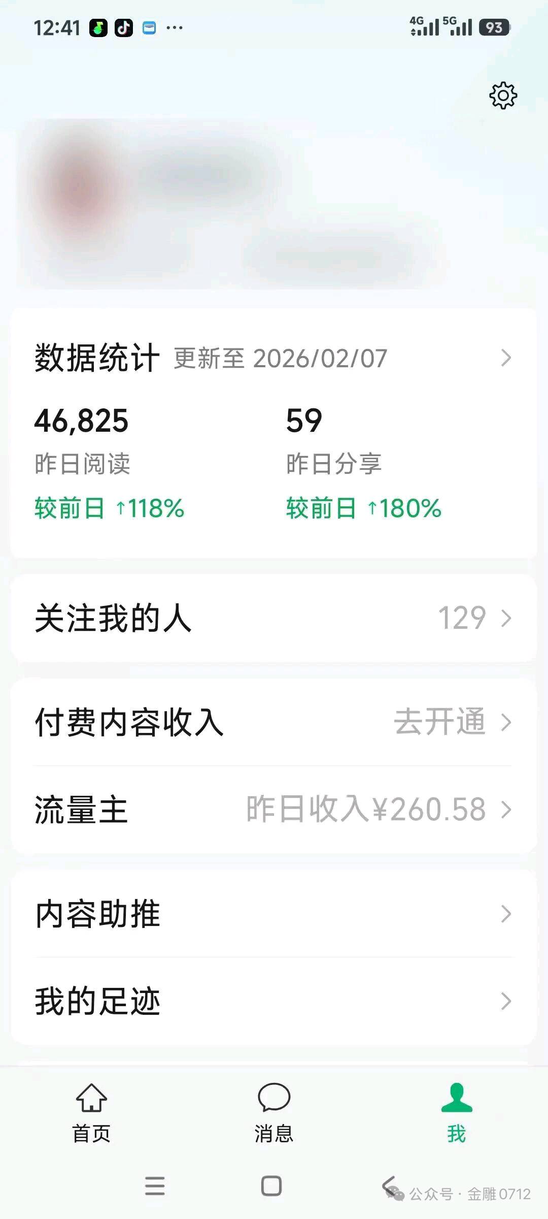 公众 号/头条，免费合作，有手机就行，收益稳定