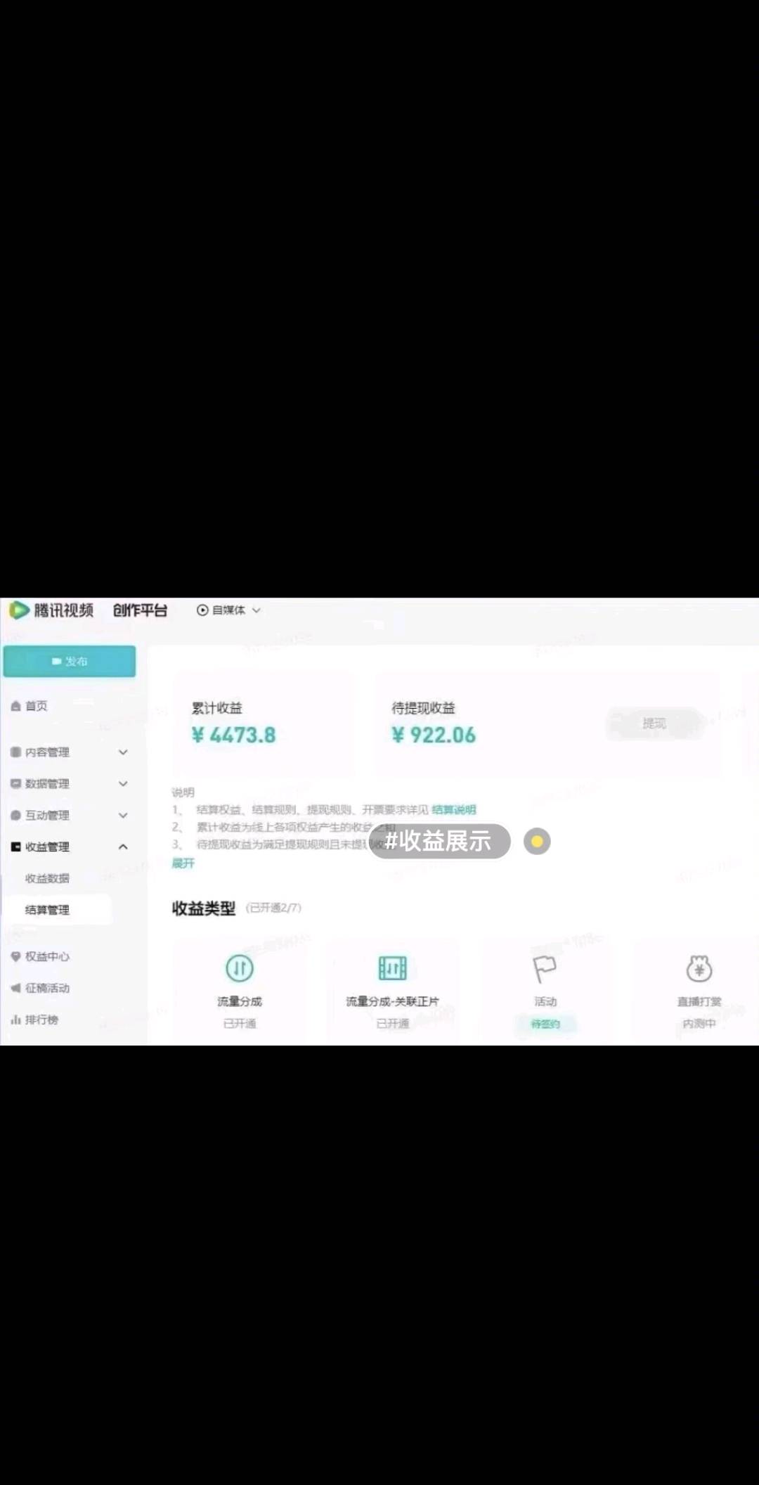 腾讯视频代运营