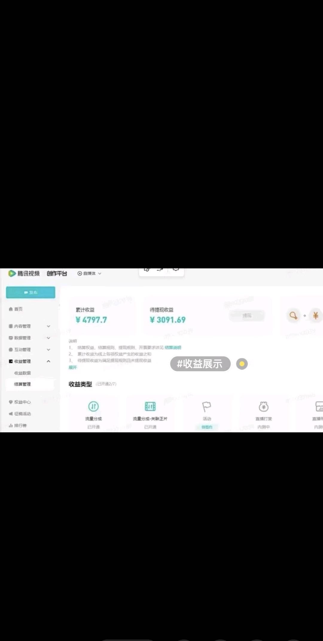 腾讯视频代运营