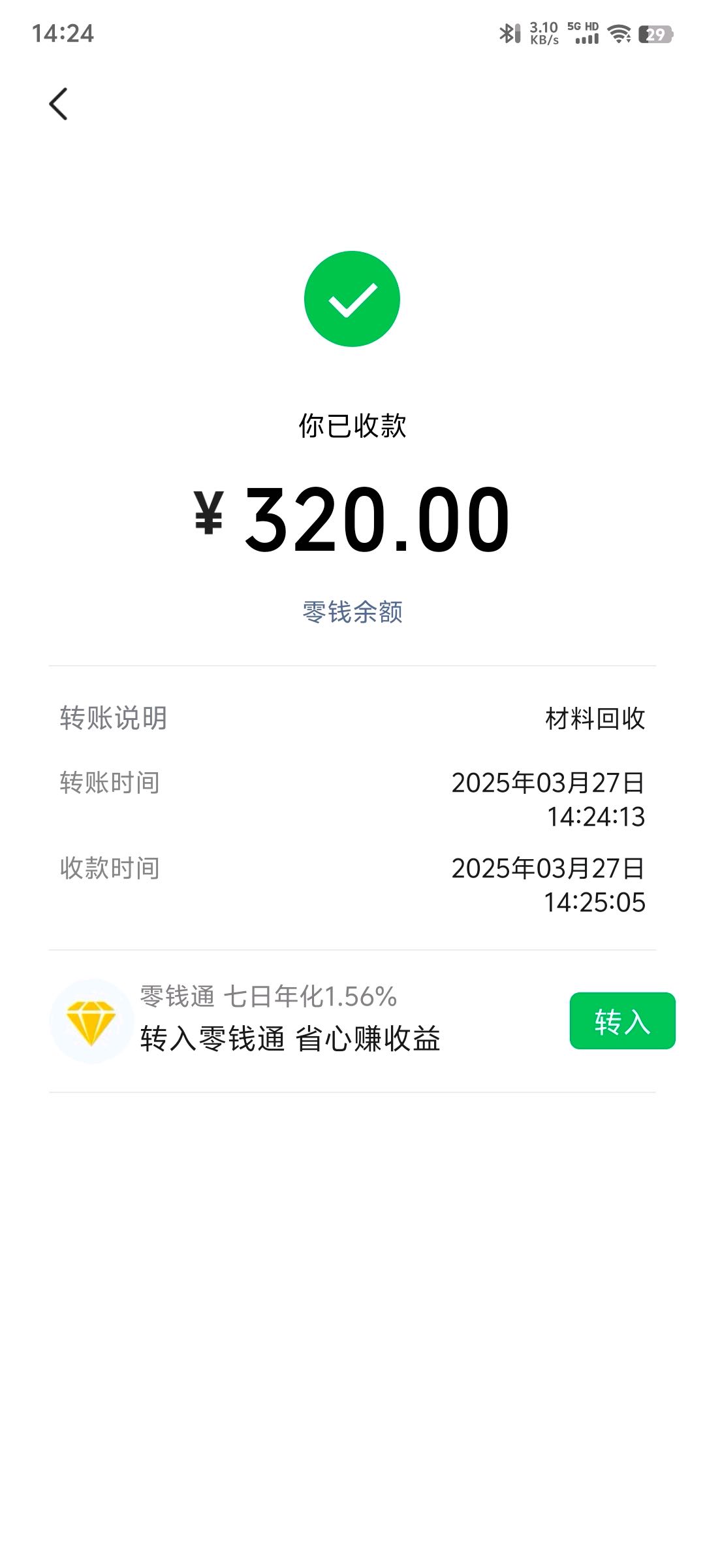 【游戏】全自动打米项目（0学费）收益日结！