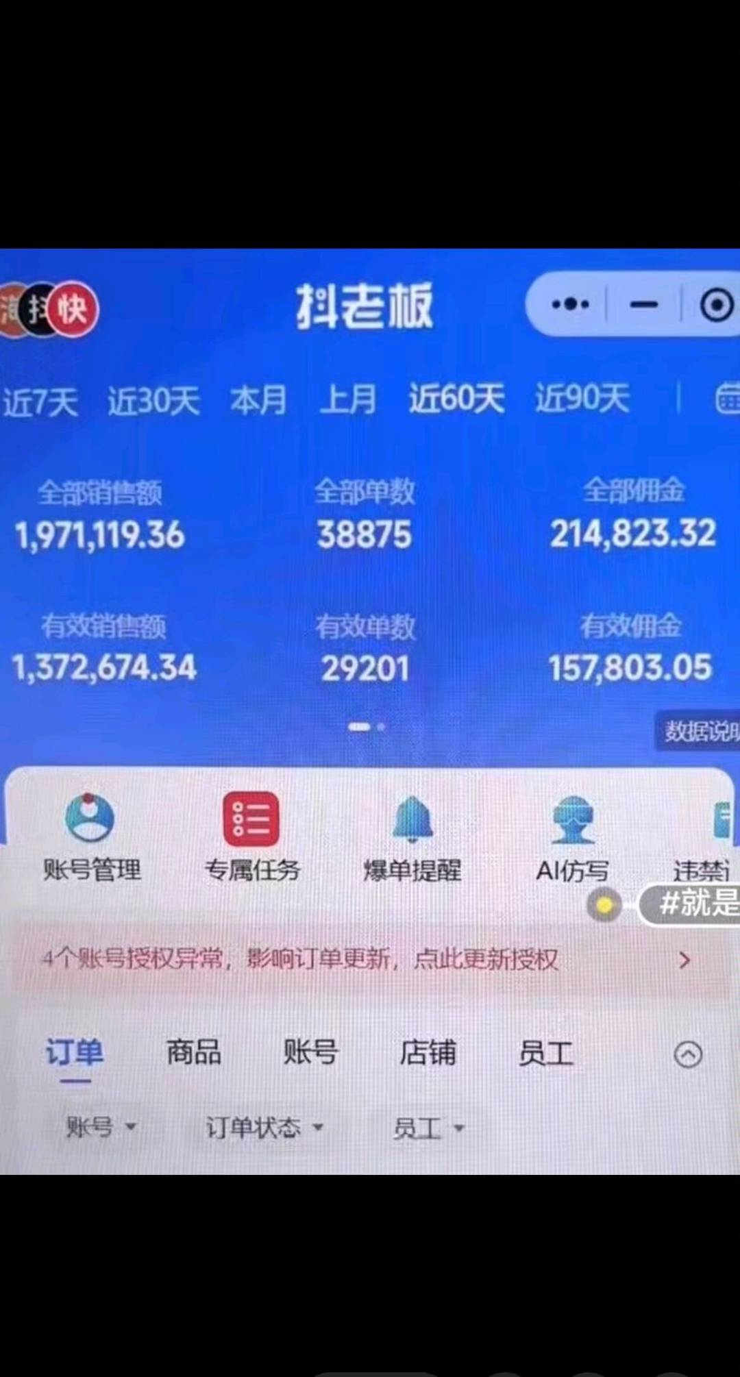 快手全自动短视频带货资源