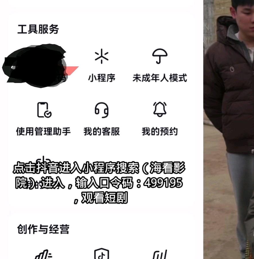 抖音好看短剧推荐