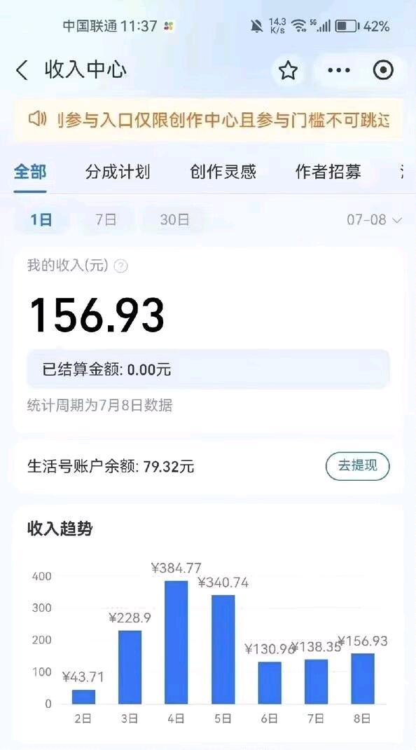 支付宝分成计划