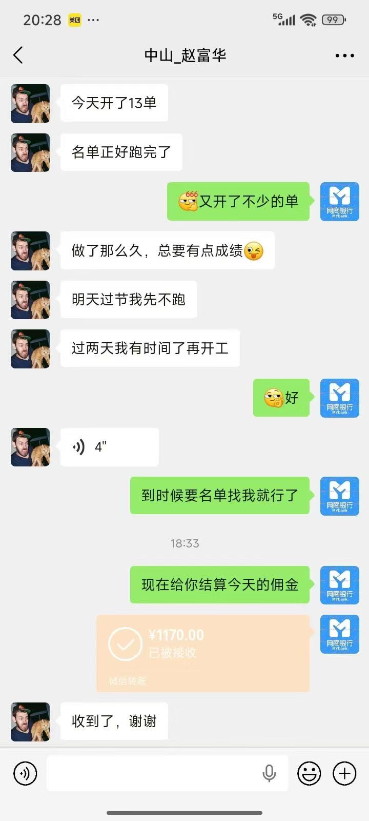 地推正规项目，拜访扫码即可