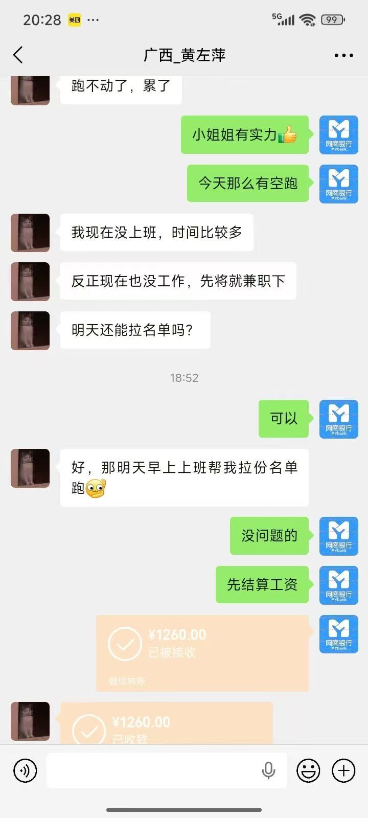 地推正规项目，拜访扫码即可