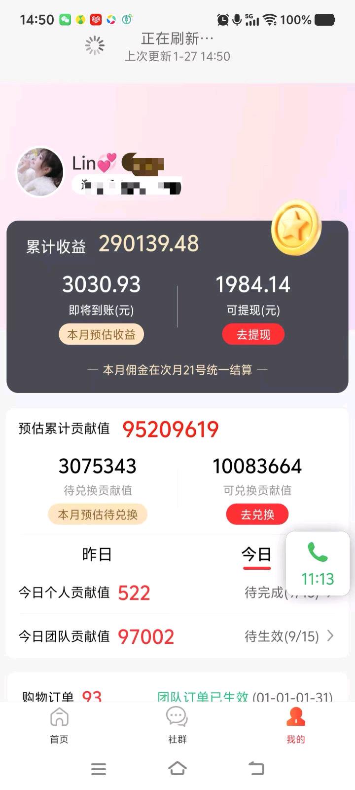 手机看广告变现单，收益秒到账，长期稳定项目不收任何费用操作简单