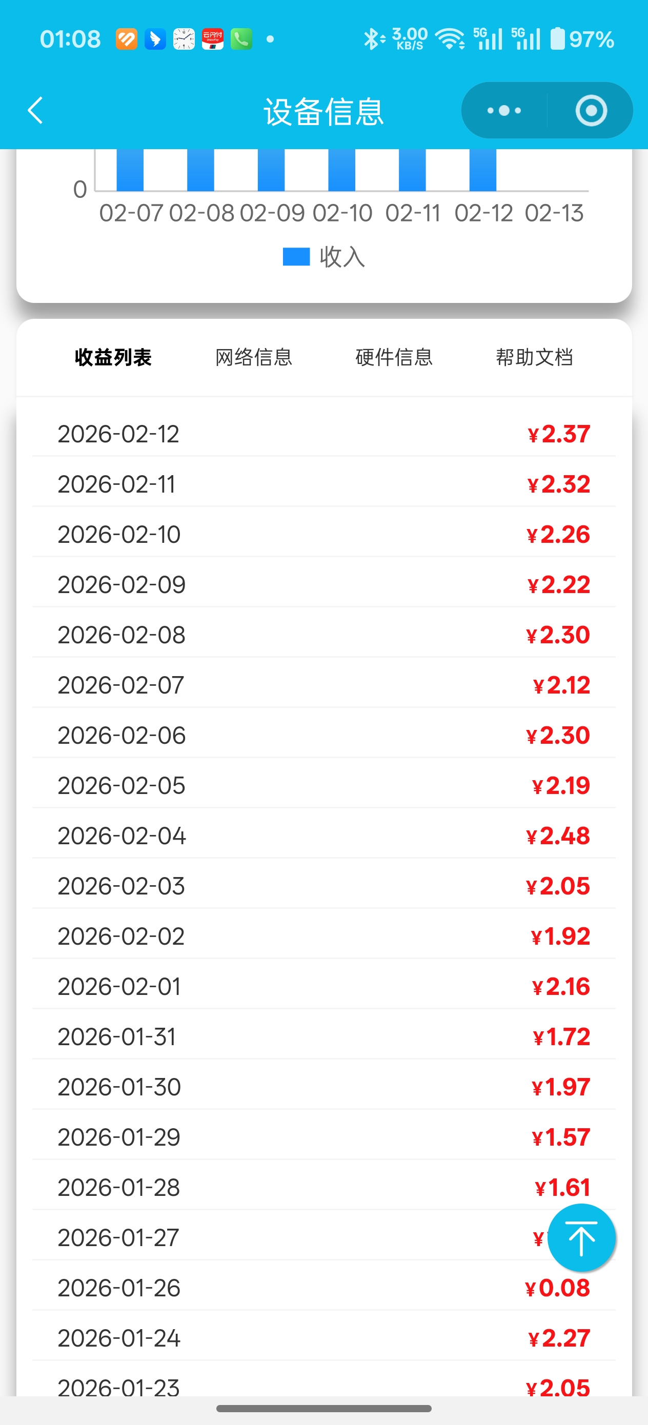 电视盒子铺设，无加盟费服务费