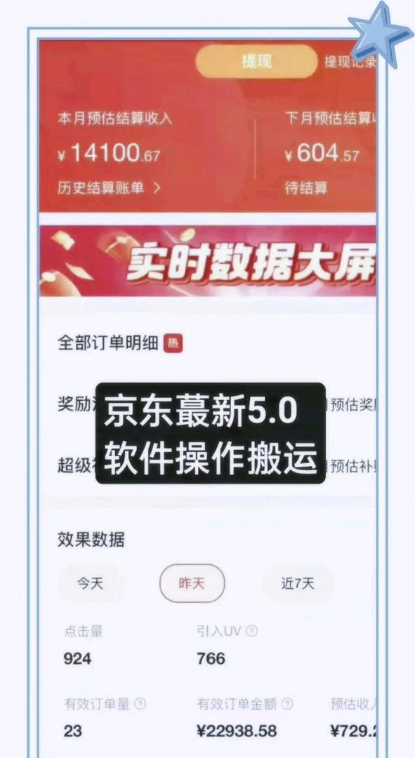 京东短视频带货寻找合作伙伴